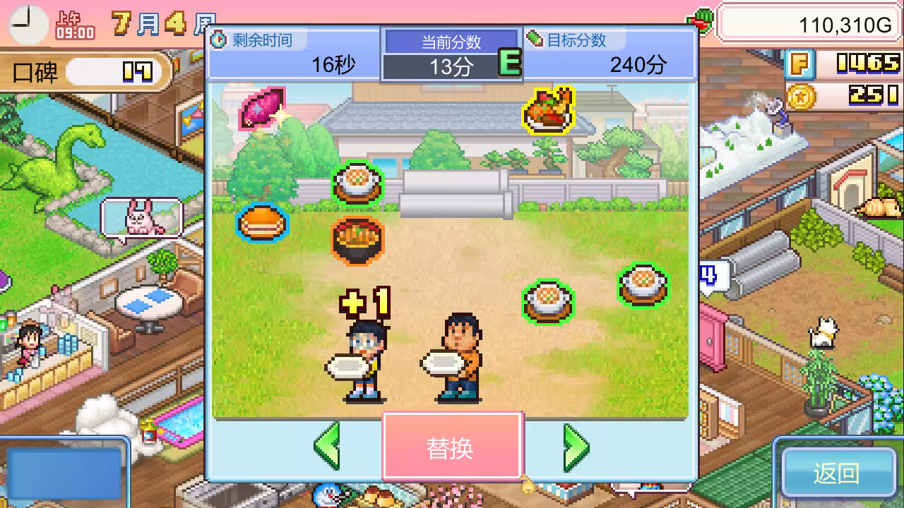 哆啦A梦铜锣烧店物语/Doraemon Dorayaki Shop Story-5 哆啦A梦铜锣烧店物语/Doraemon Dorayaki Shop Story-5