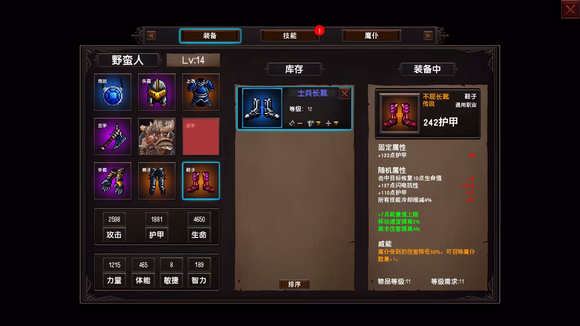 守护者盟约/Covenant of the Guardians-2