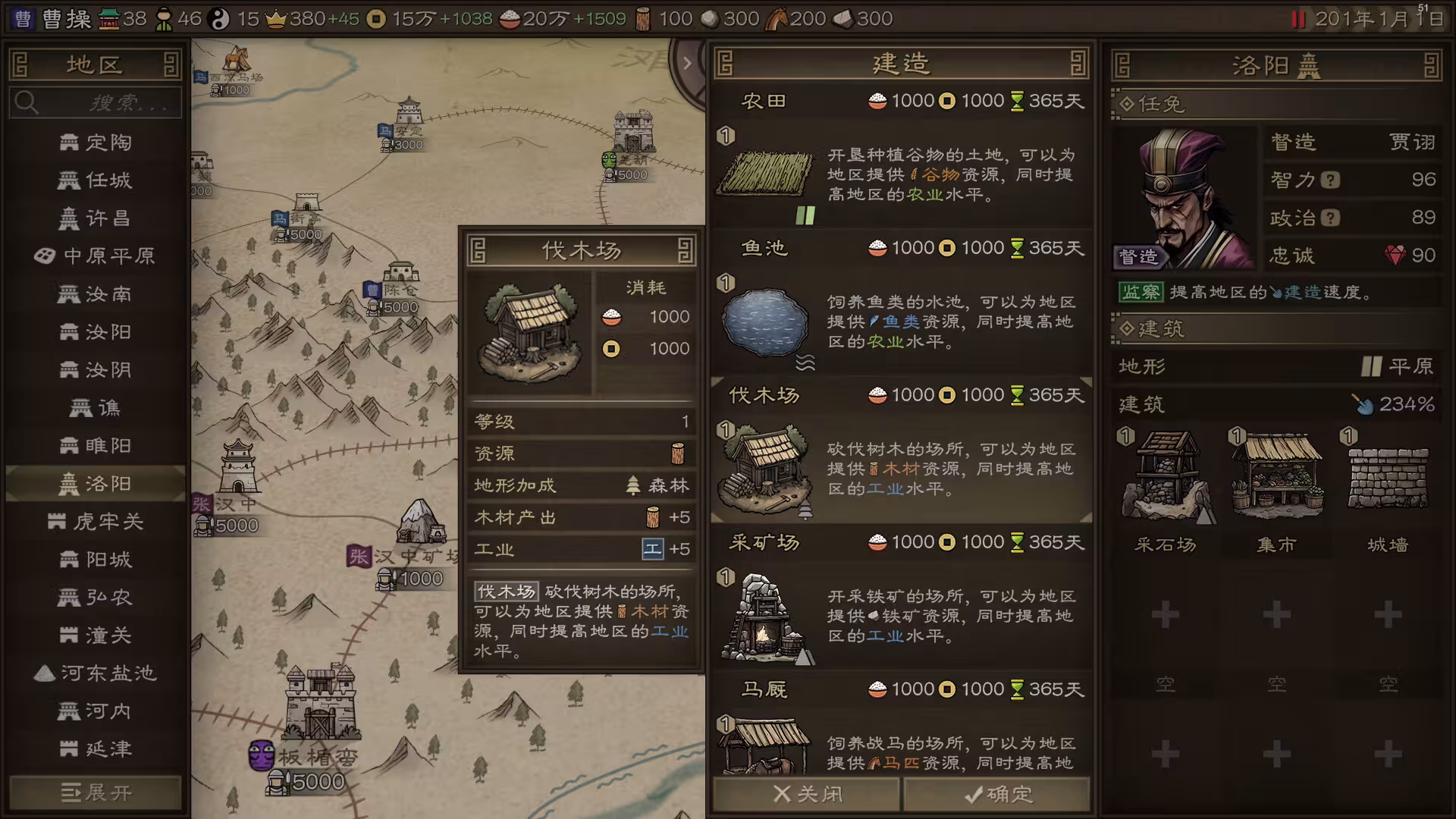 沙盘战争：三国/SandTable War: Three Kingdoms-2