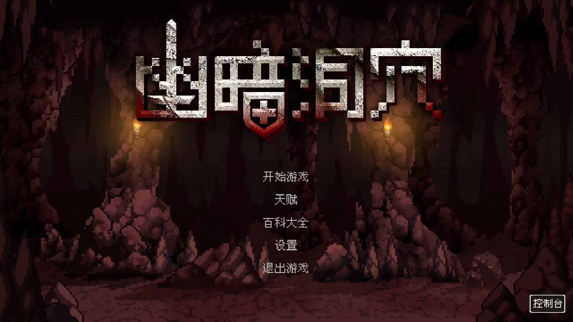 幽暗洞穴/The Dark Cave-1 幽暗洞穴/The Dark Cave-1