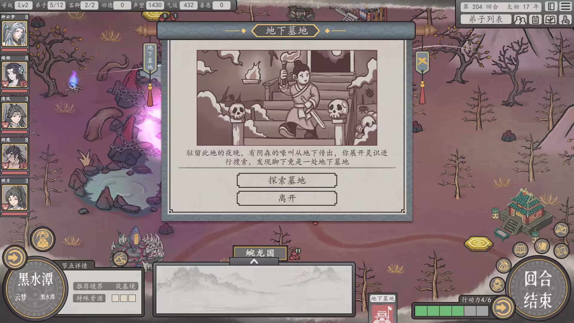 天地归虚/Earthlings Undertaking-3 天地归虚/Earthlings Undertaking-3