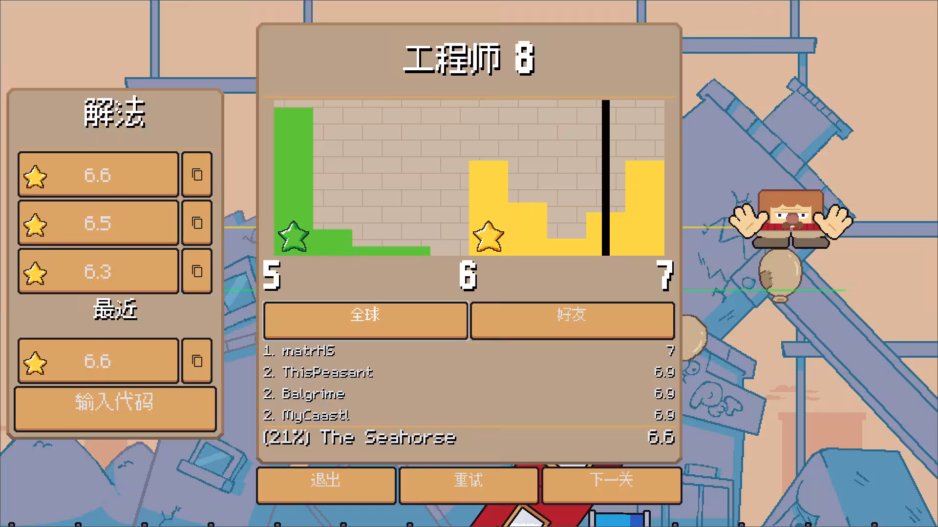 蓝图小宝/Blueprint Bob-4