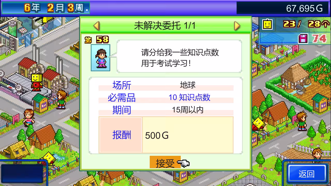 星之开罗君/Kairobotica-3