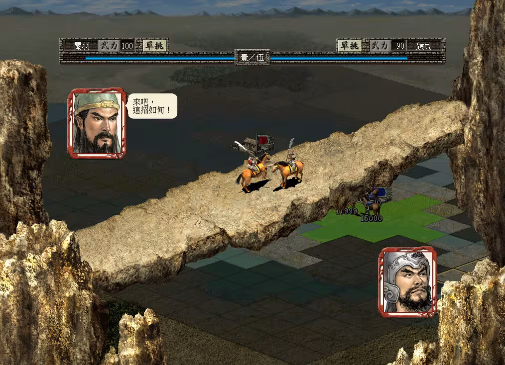 三国志7威力加强版/Romance of the Three Kingdoms VII with Power Up Kit-5 三国志7威力加强版/Romance of the Three Kingdoms VII with Power Up Kit-5