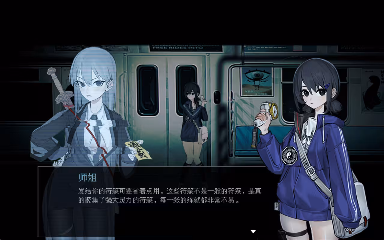 电车除灵少女/Subway Exorcist Girl-5 电车除灵少女/Subway Exorcist Girl-5