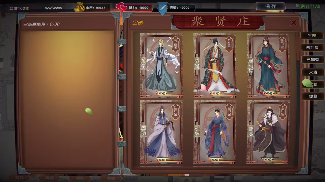 武儒绘卷 - 天地奇缘/Wuru Painting Scroll-2