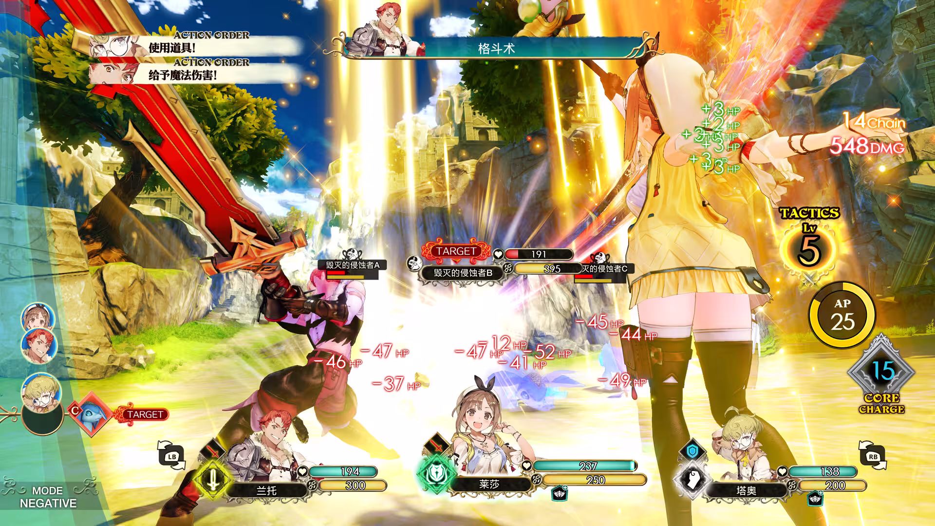 莱莎的炼金工房 ～常暗女王与秘密藏身处～ DX/Atelier Ryza: Ever Darkness & the Secret Hideout DX-2