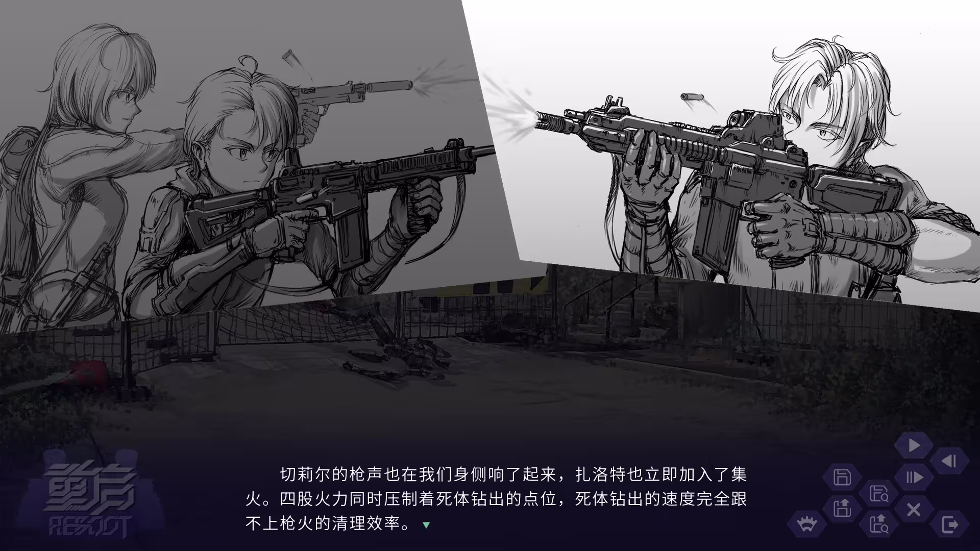 重启/Reboot-5 重启/Reboot-5