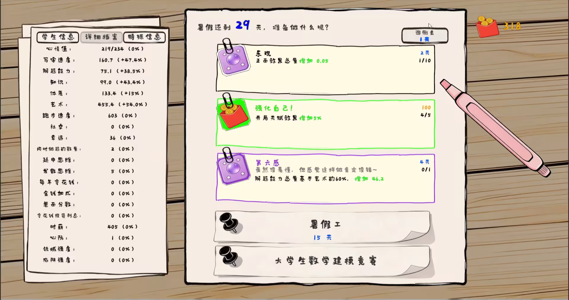 我是卷王/king of exams-2 我是卷王/king of exams-2