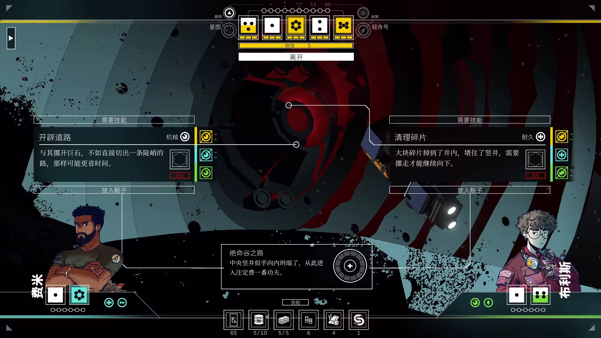 深空梦里人2：逐星之旅/Citizen Sleeper 2: Starward Vector-3
