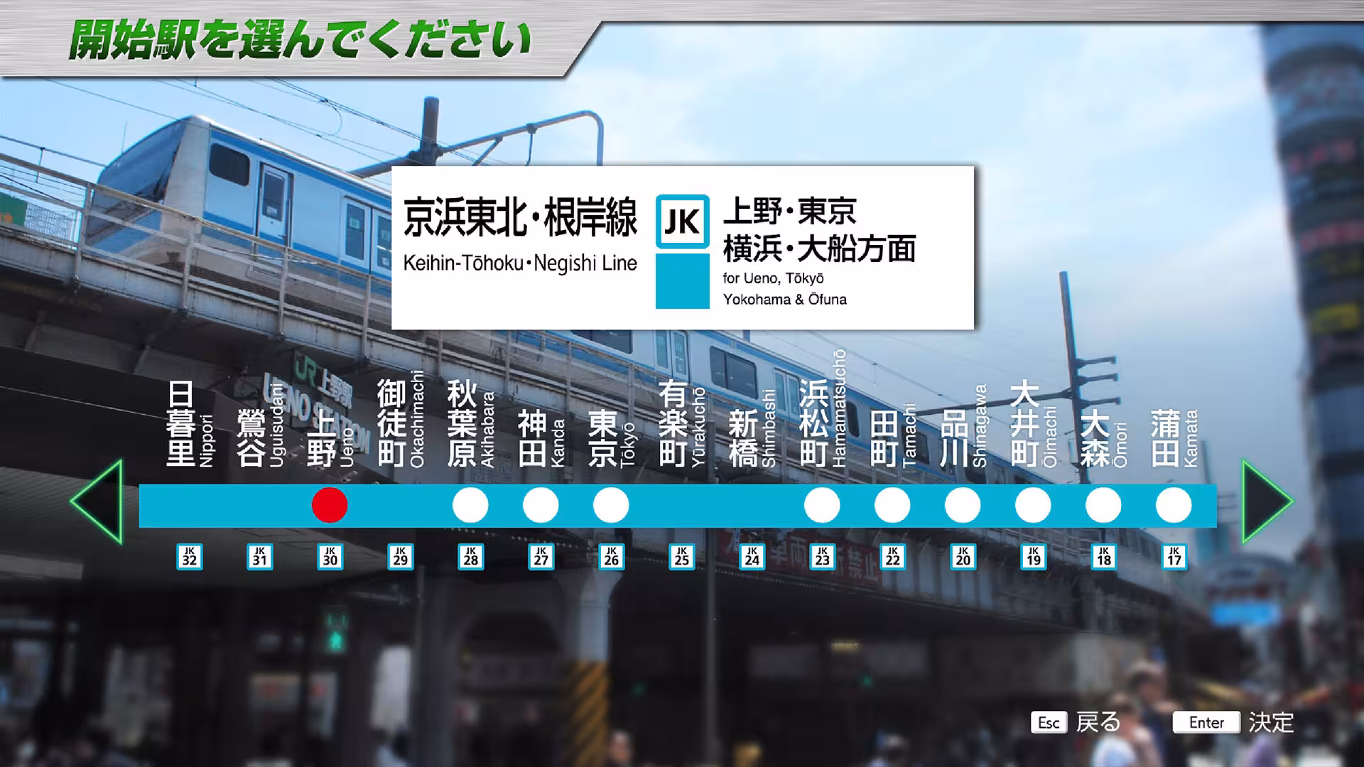 JR东日本列车模拟器/JR EAST Train Simulator-6 JR东日本列车模拟器/JR EAST Train Simulator-6