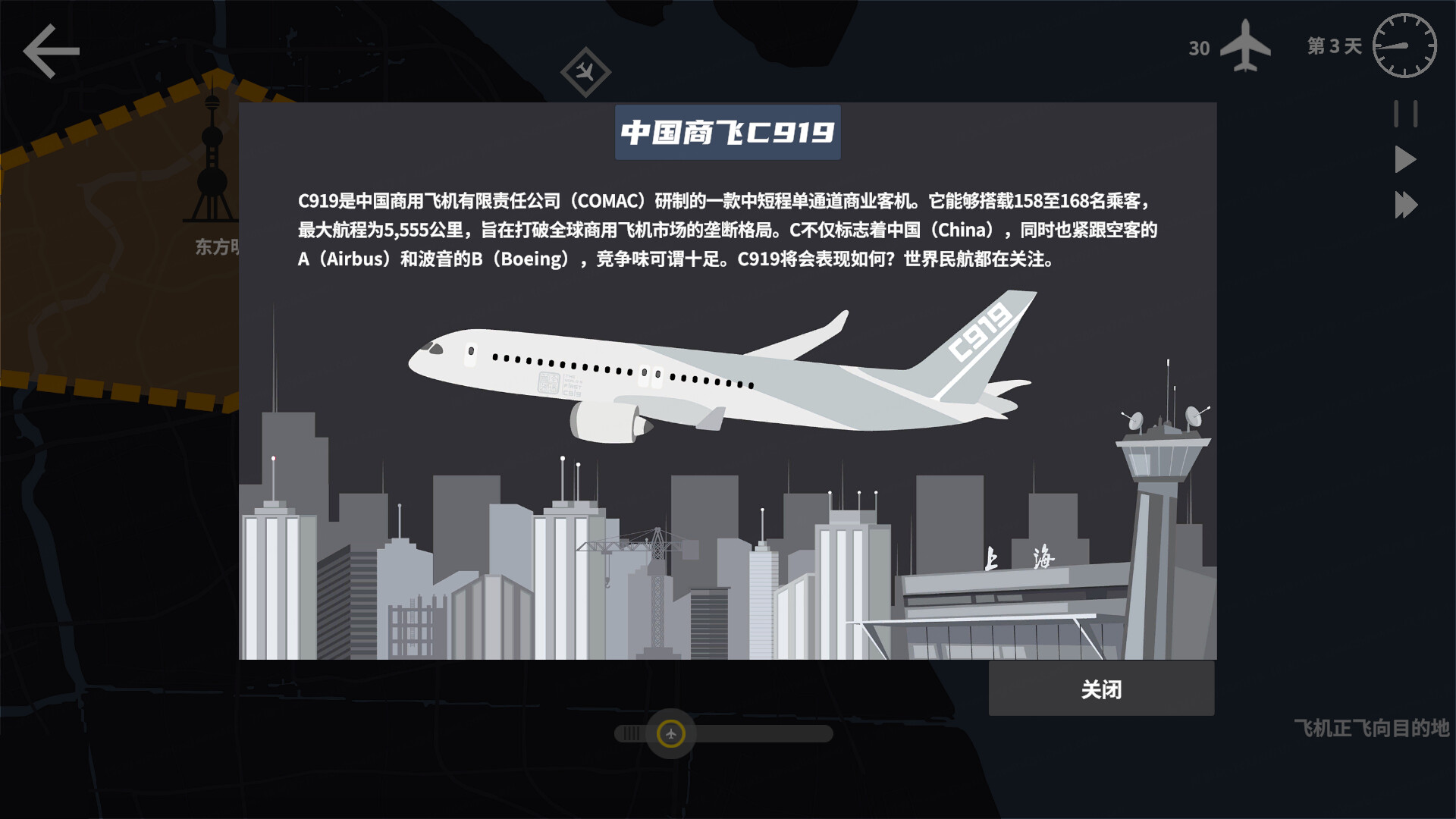 迷你空管/Mini Airways-6