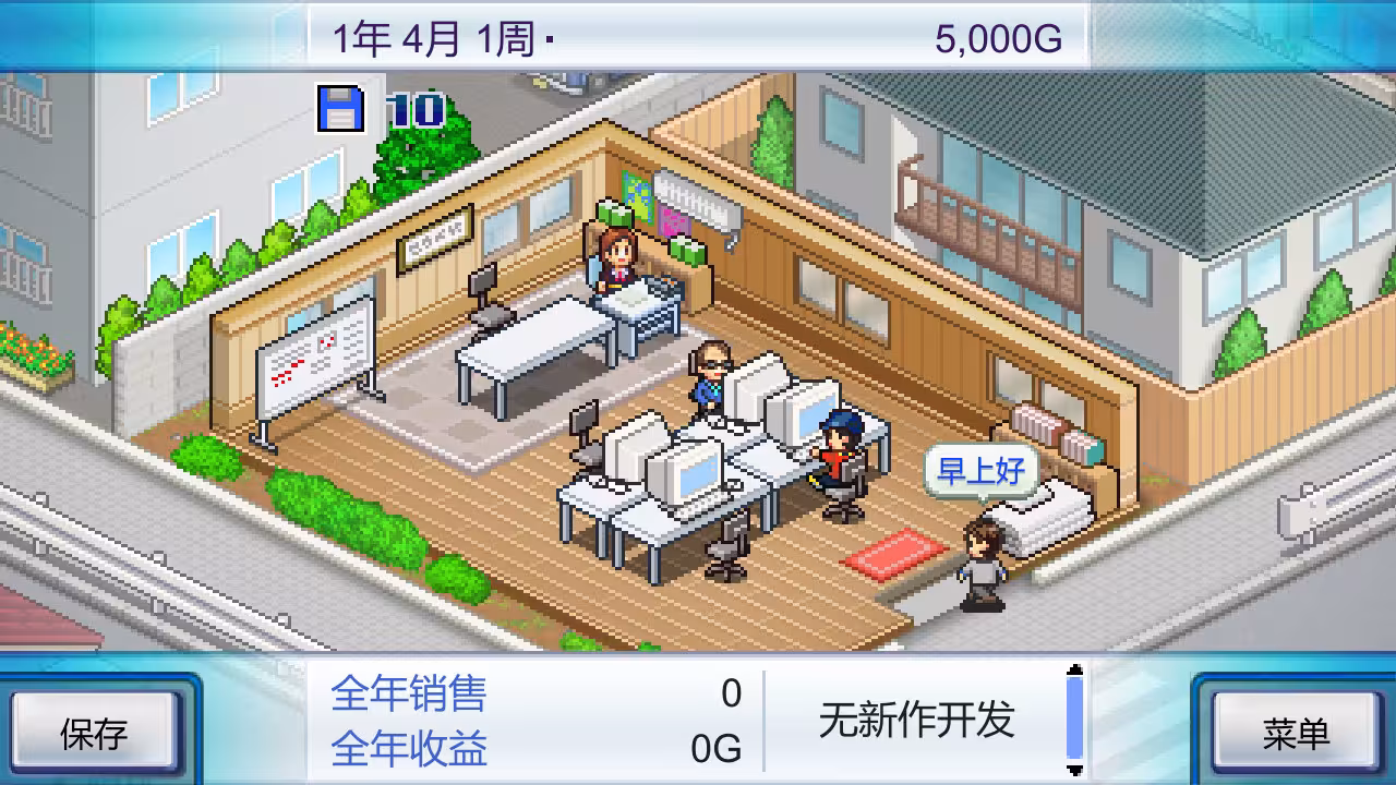 游戏开发物语/Game Dev Story-5