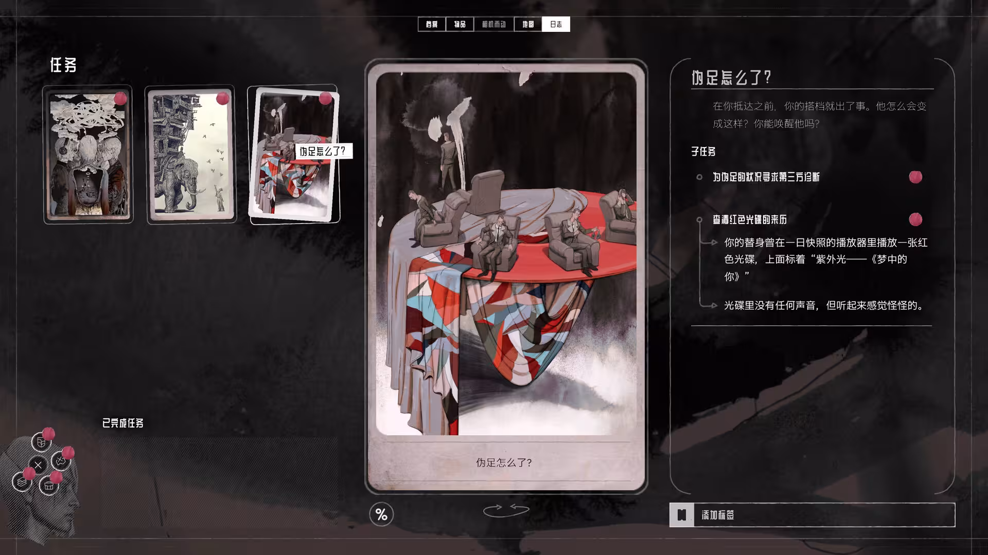 归零巡礼：亡谍镇魂曲/ZERO PARADES: For Dead Spies-3