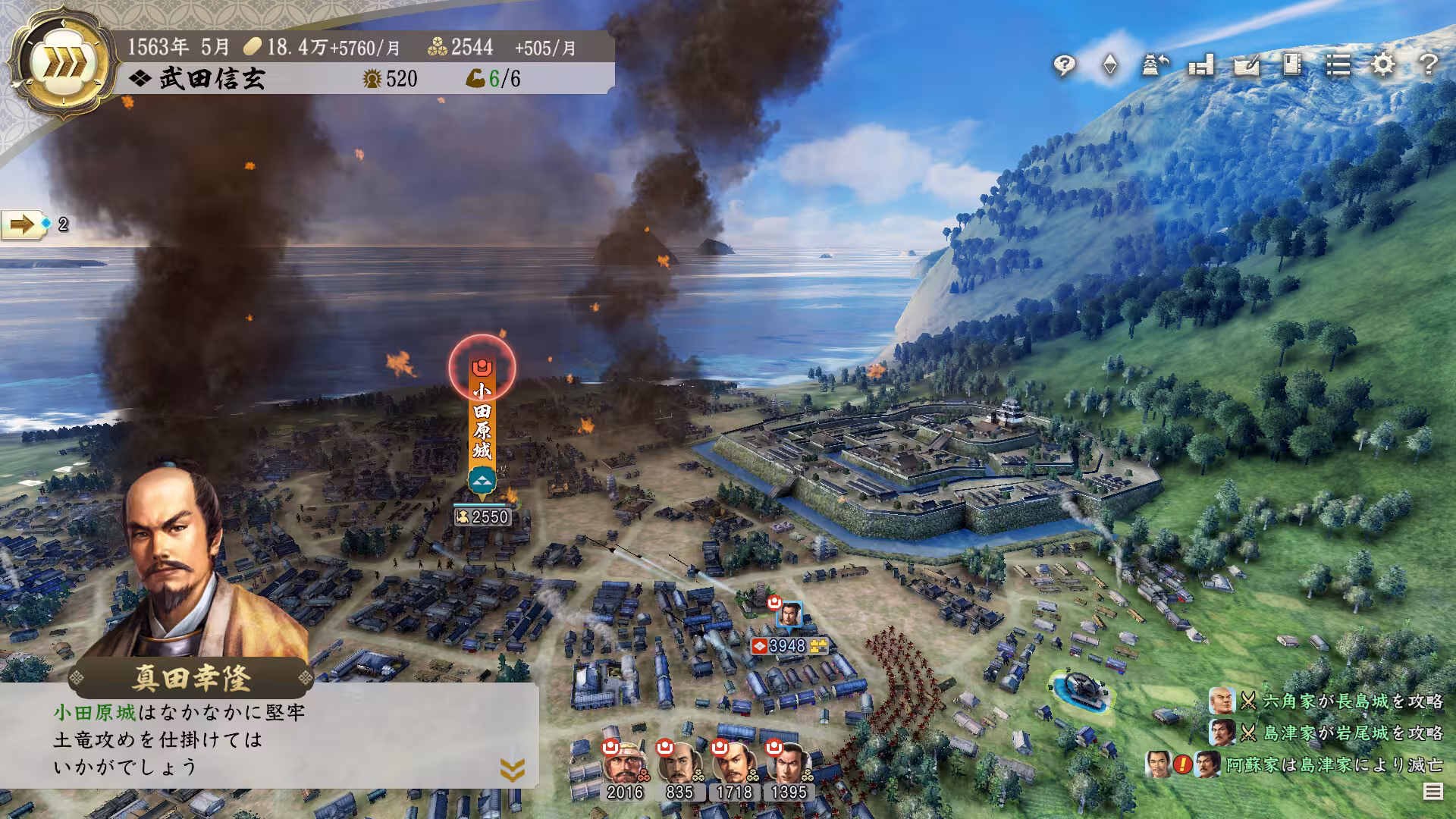 信长之野望･新生/信长之野望16/NOBUNAGA'S AMBITION: Shinsei-2