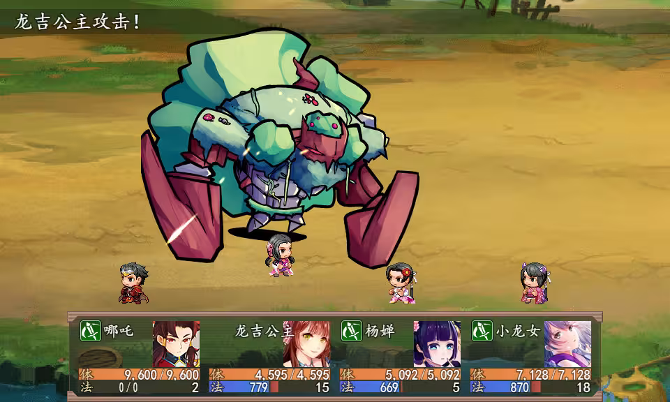 封神外传-2 封神外传-2