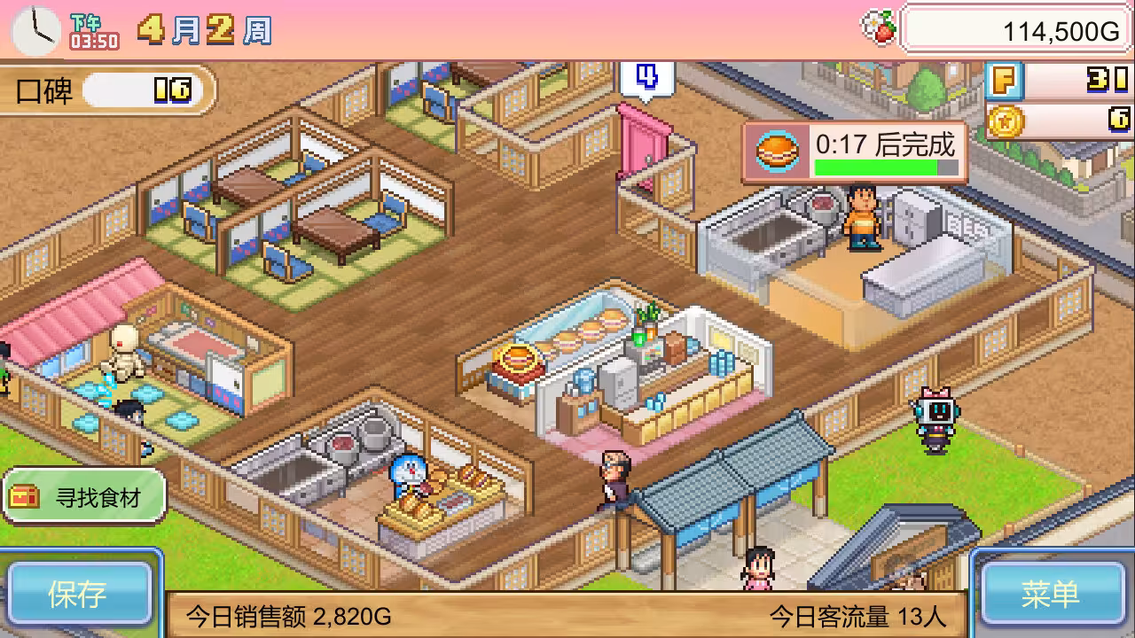 哆啦A梦铜锣烧店物语/Doraemon Dorayaki Shop Story-1 哆啦A梦铜锣烧店物语/Doraemon Dorayaki Shop Story-1