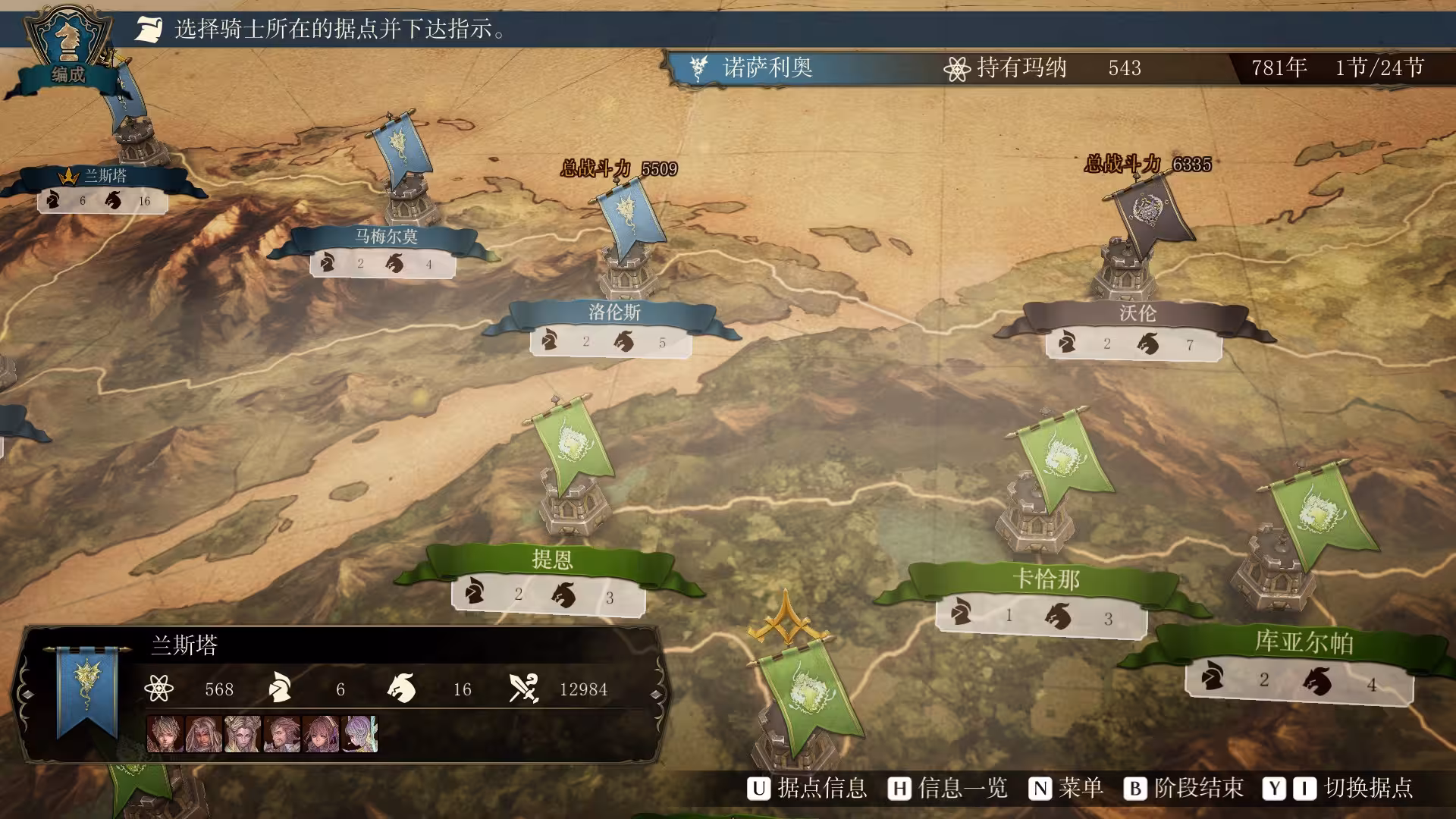 幻想大陆战记:卢纳基亚传说/Brigandine The Legend of Runersia-3 幻想大陆战记:卢纳基亚传说/Brigandine The Legend of Runersia-3