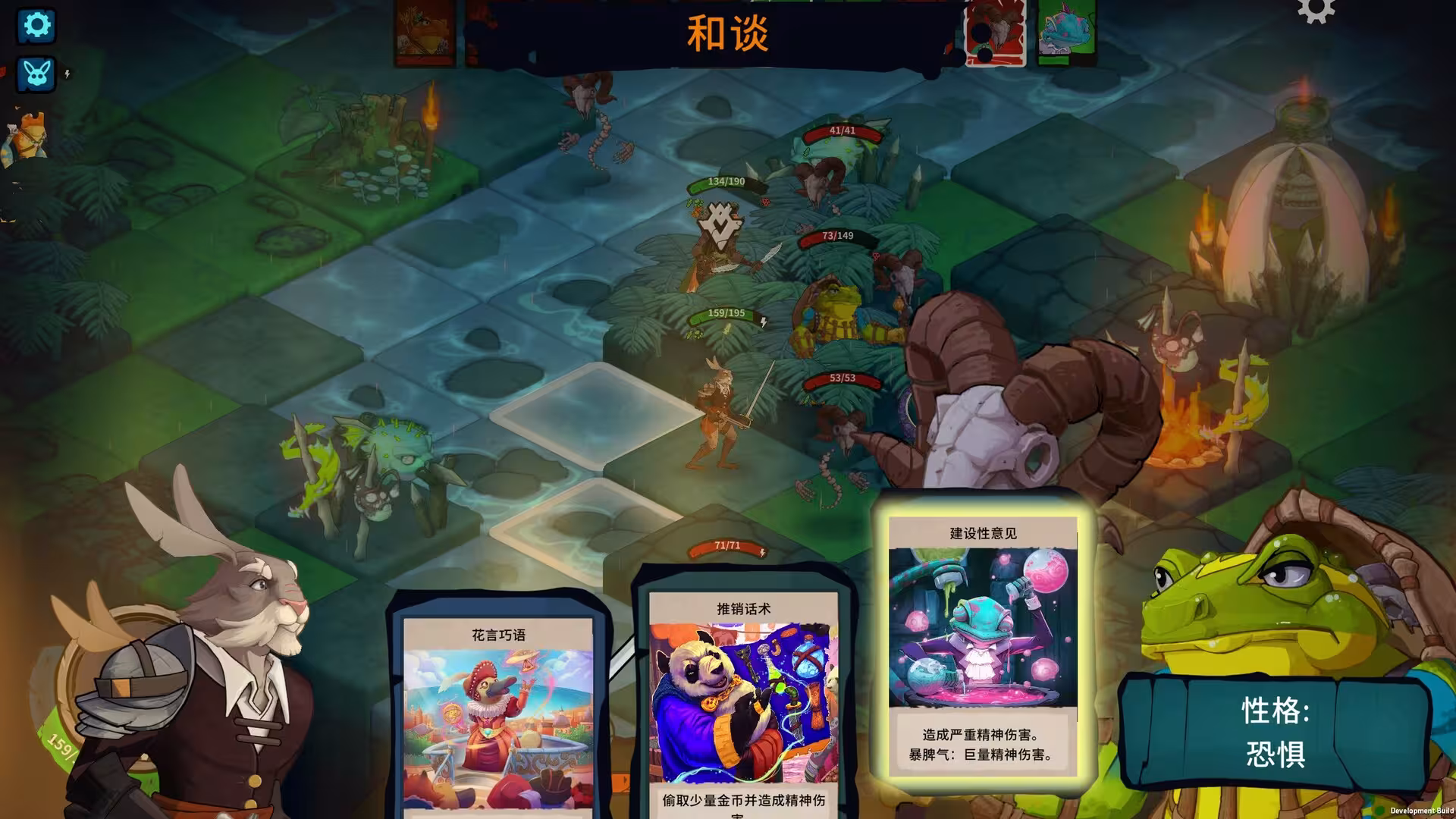 荒野战纪/Untamed Tactics-2 荒野战纪/Untamed Tactics-2
