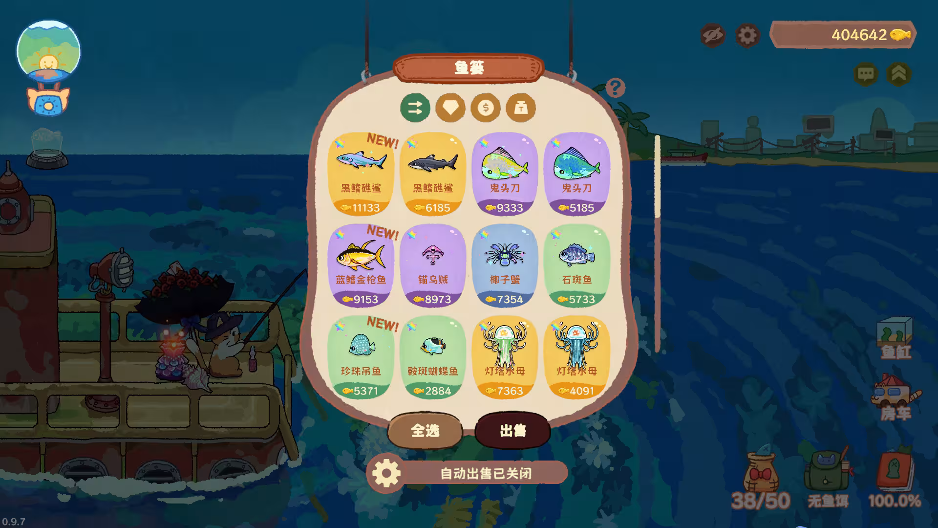猫猫钓游记/Fischer's Fishing Journey-4