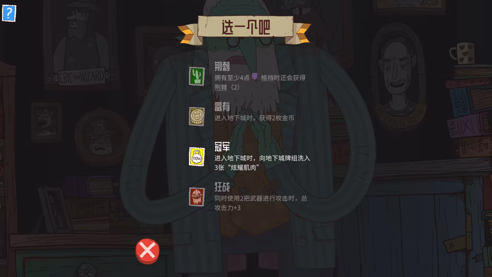 星陨传说：流浪者的故事/Meteorfall: Krumit's Tale-8