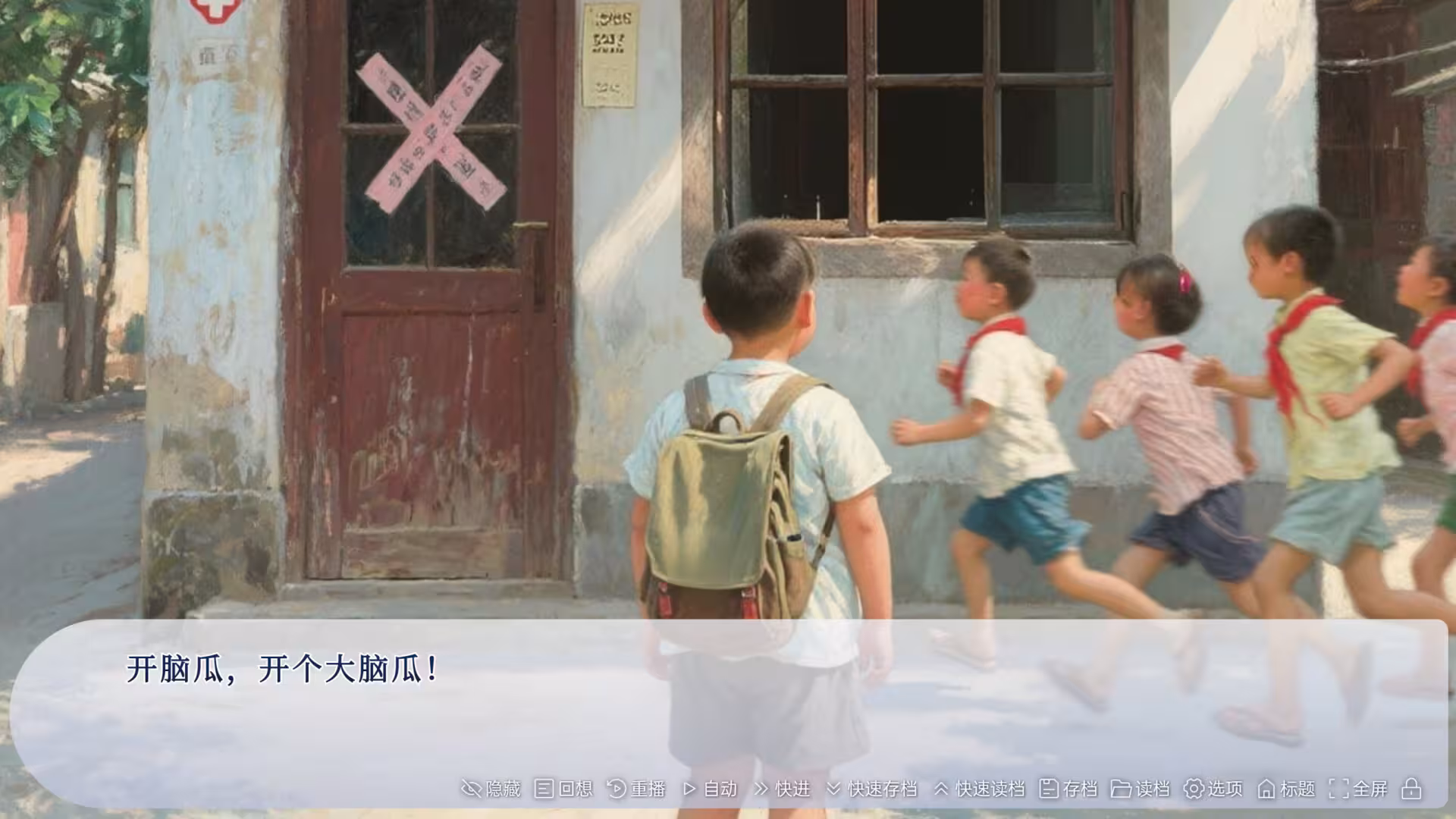 牛头镇的快乐故事-4 牛头镇的快乐故事-4