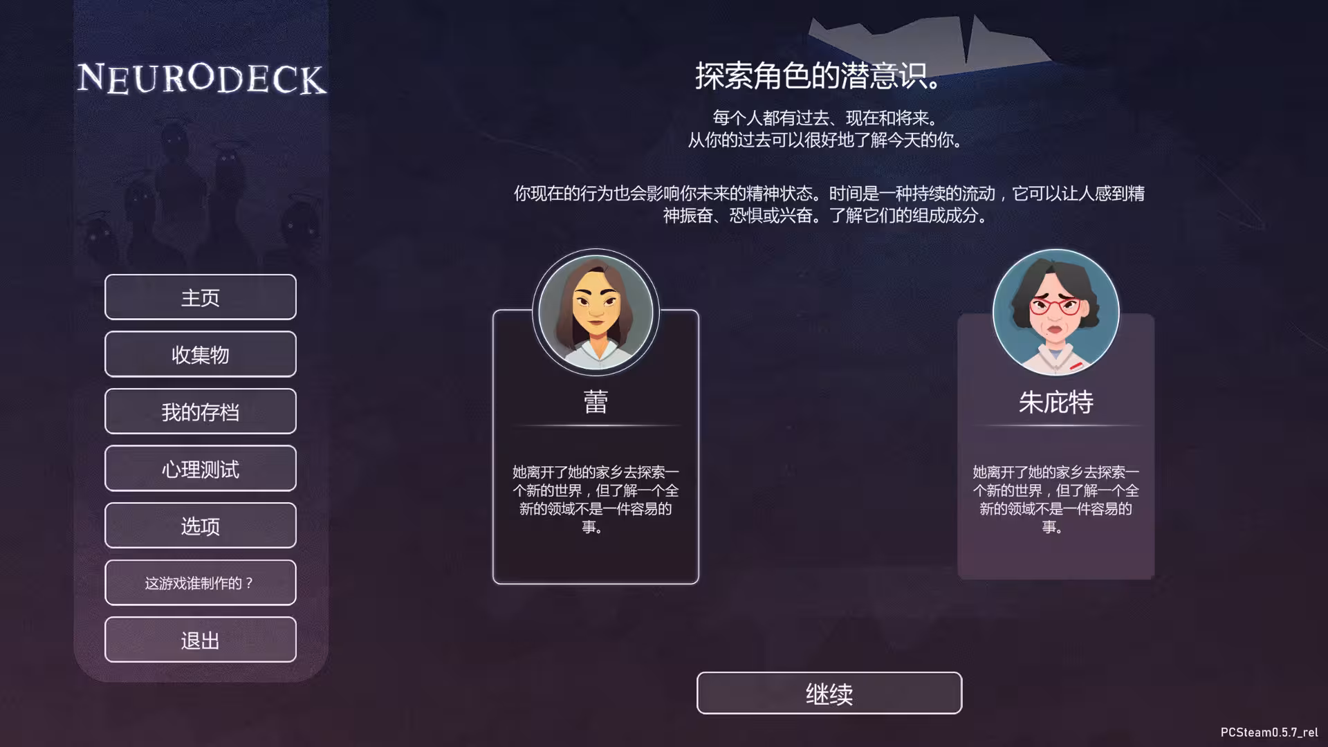意识迷宫:克苏鲁卡牌/Neurodeck : Psychological Deckbuilder-2 意识迷宫:克苏鲁卡牌/Neurodeck : Psychological Deckbuilder-2