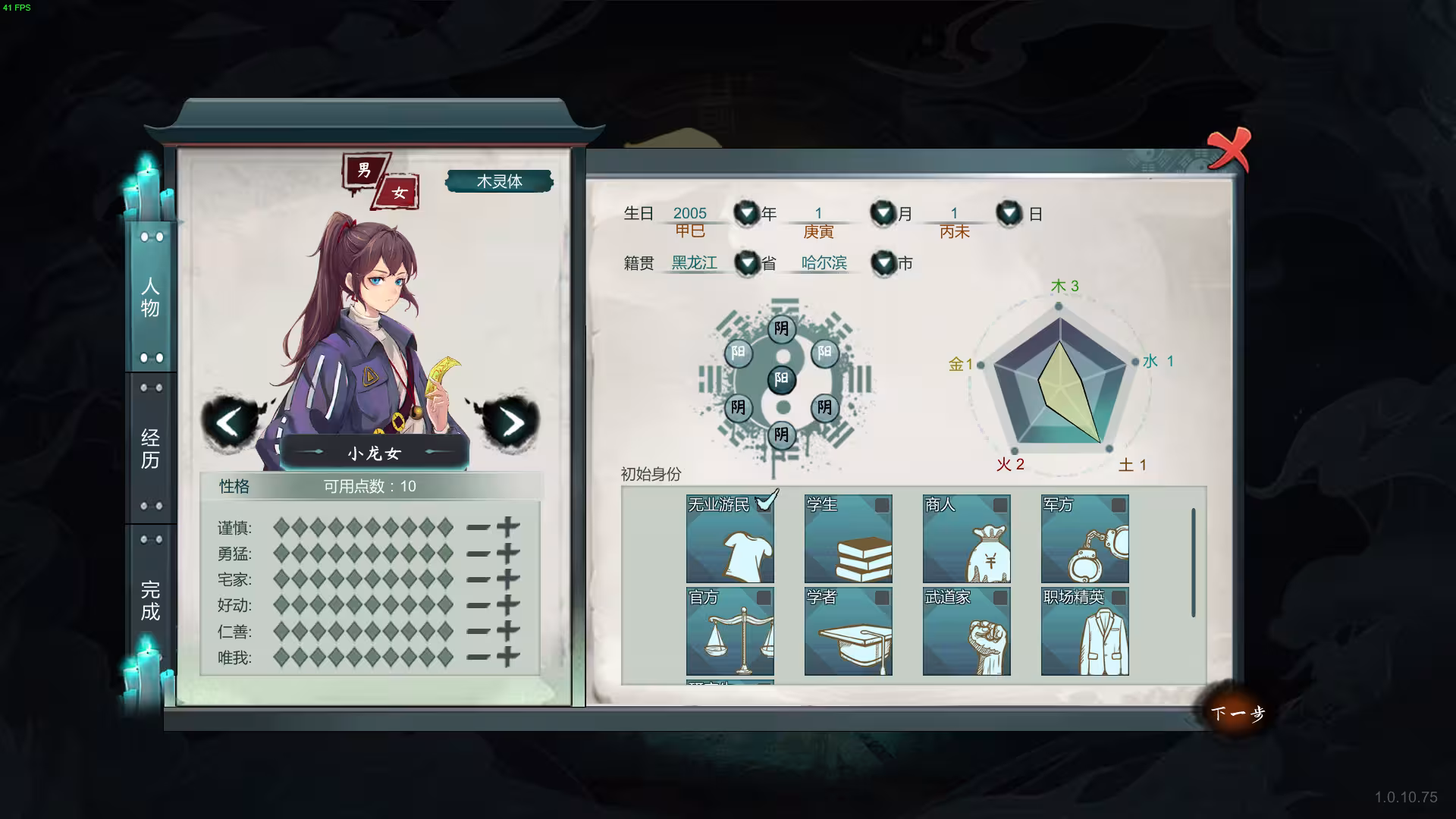 天师/Immortal Master-2