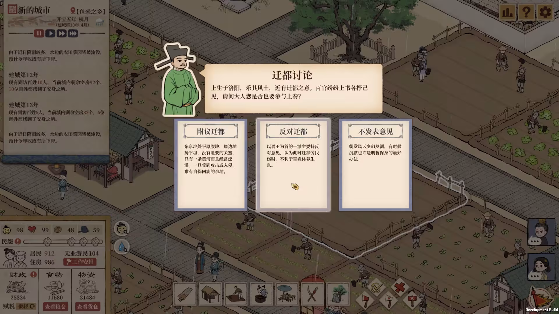 满庭芳:宋上繁华/Thriving City: Song-3 满庭芳:宋上繁华/Thriving City: Song-3