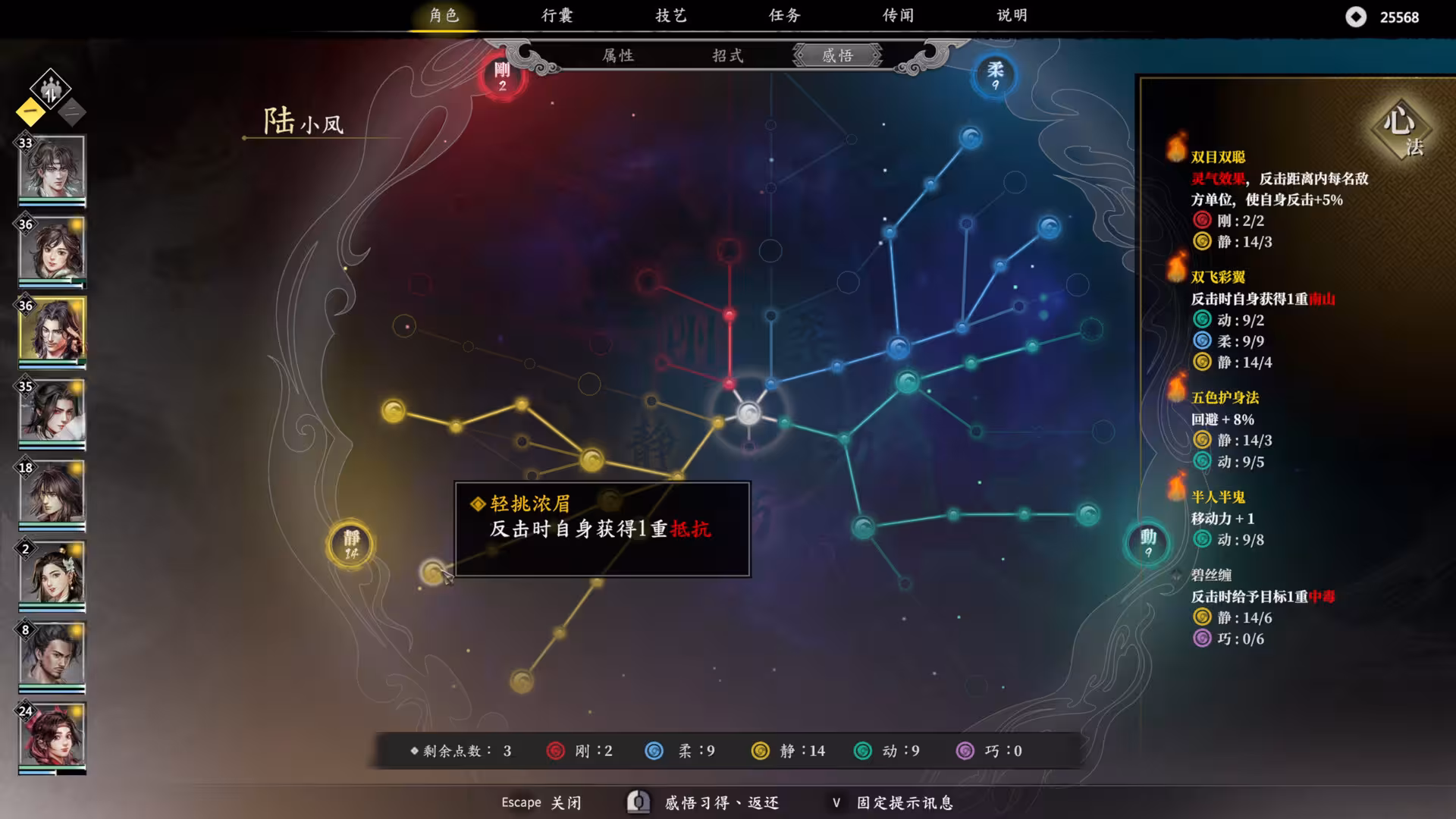 古龙风云录-4