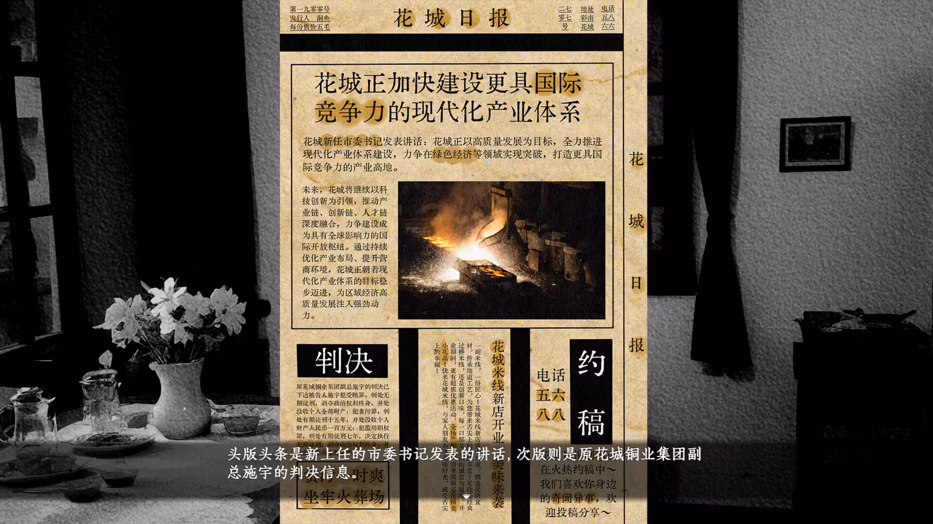 花城秘事/THE TALE OF SPRING CITY-5