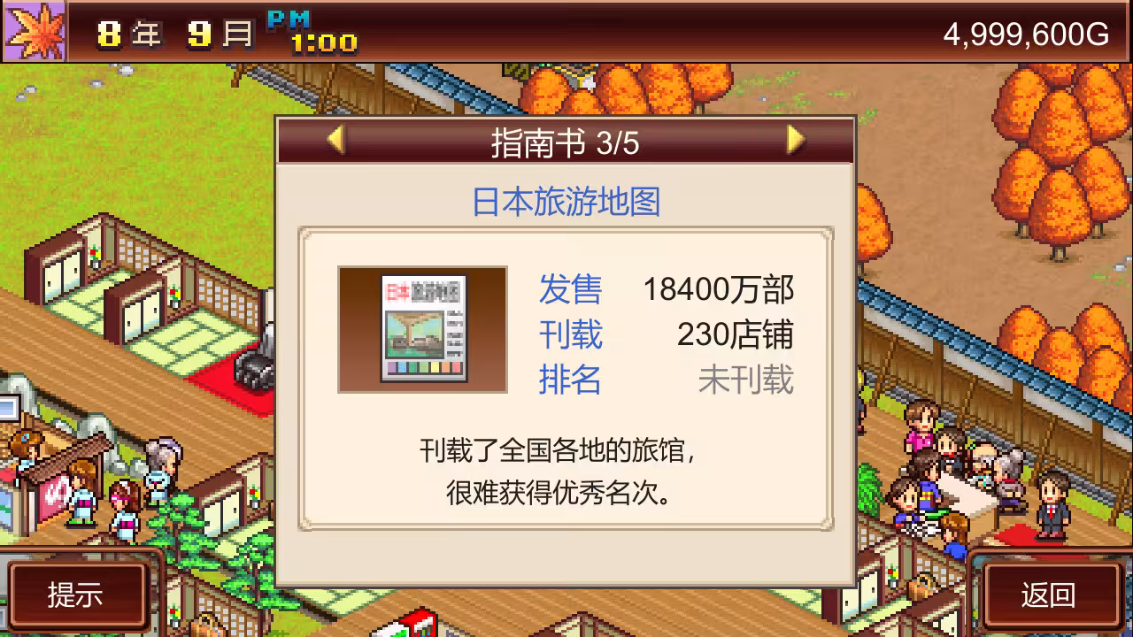 温泉物语/Hot Springs Story-2 温泉物语/Hot Springs Story-2