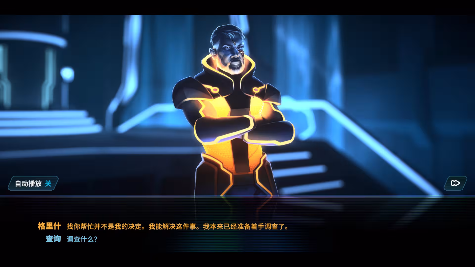特朗:身份/Tron: Identity-2 特朗:身份/Tron: Identity-2