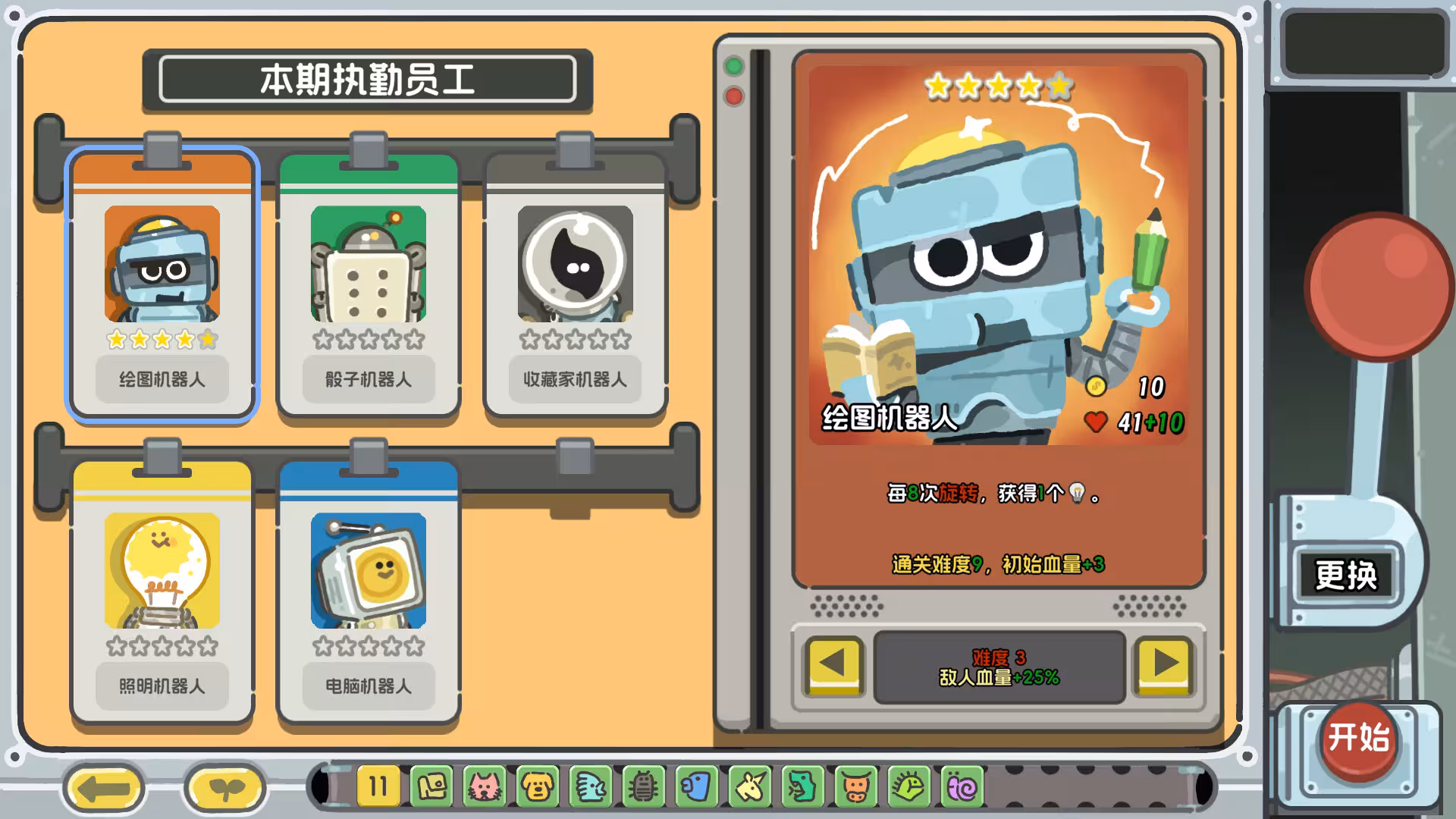 轮盘英雄/Roulette Hero-2 轮盘英雄/Roulette Hero-2