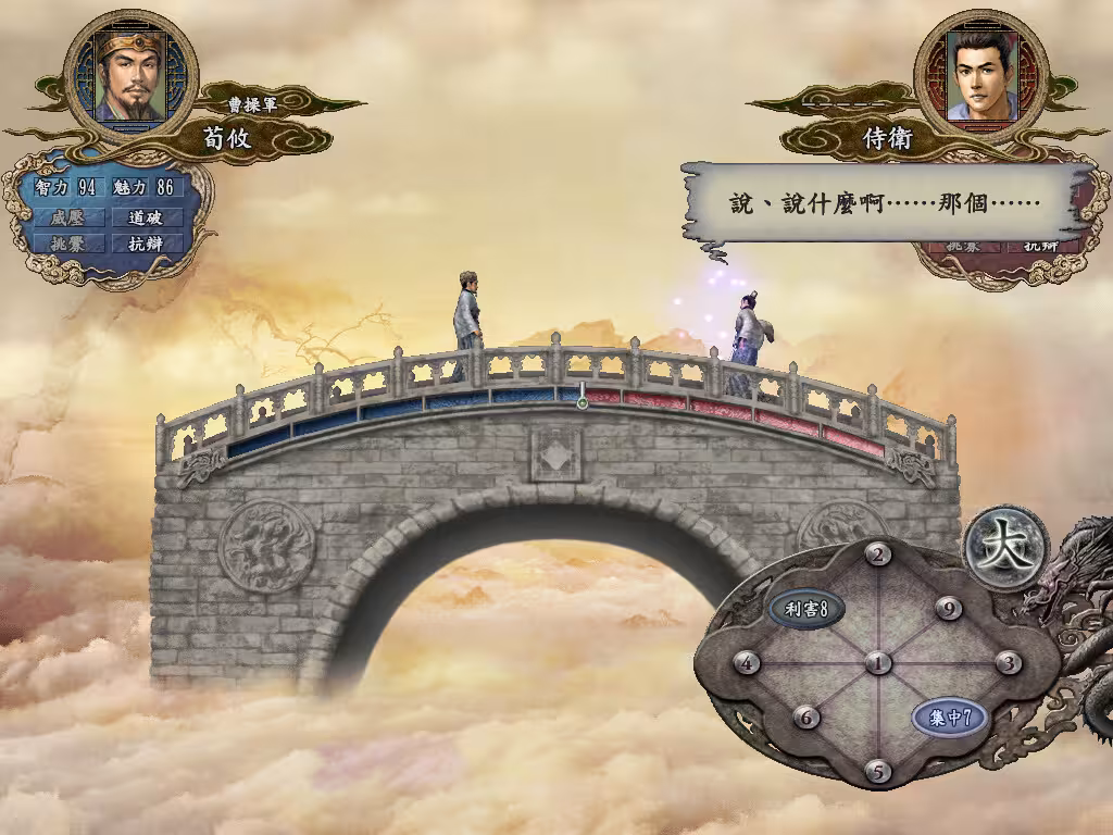 三国志10威力加强版/Romance of the Three Kingdoms X with Power Up Kit-4