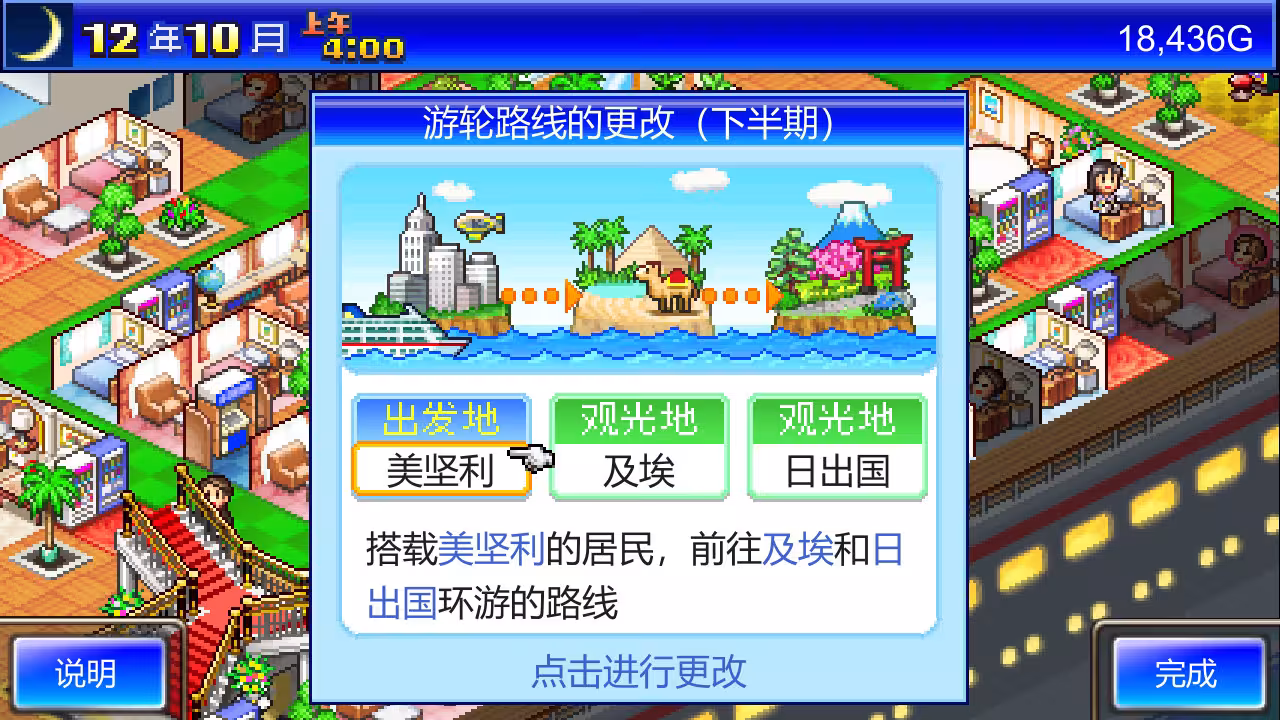 豪华大游轮物语/World Cruise Story-2 豪华大游轮物语/World Cruise Story-2