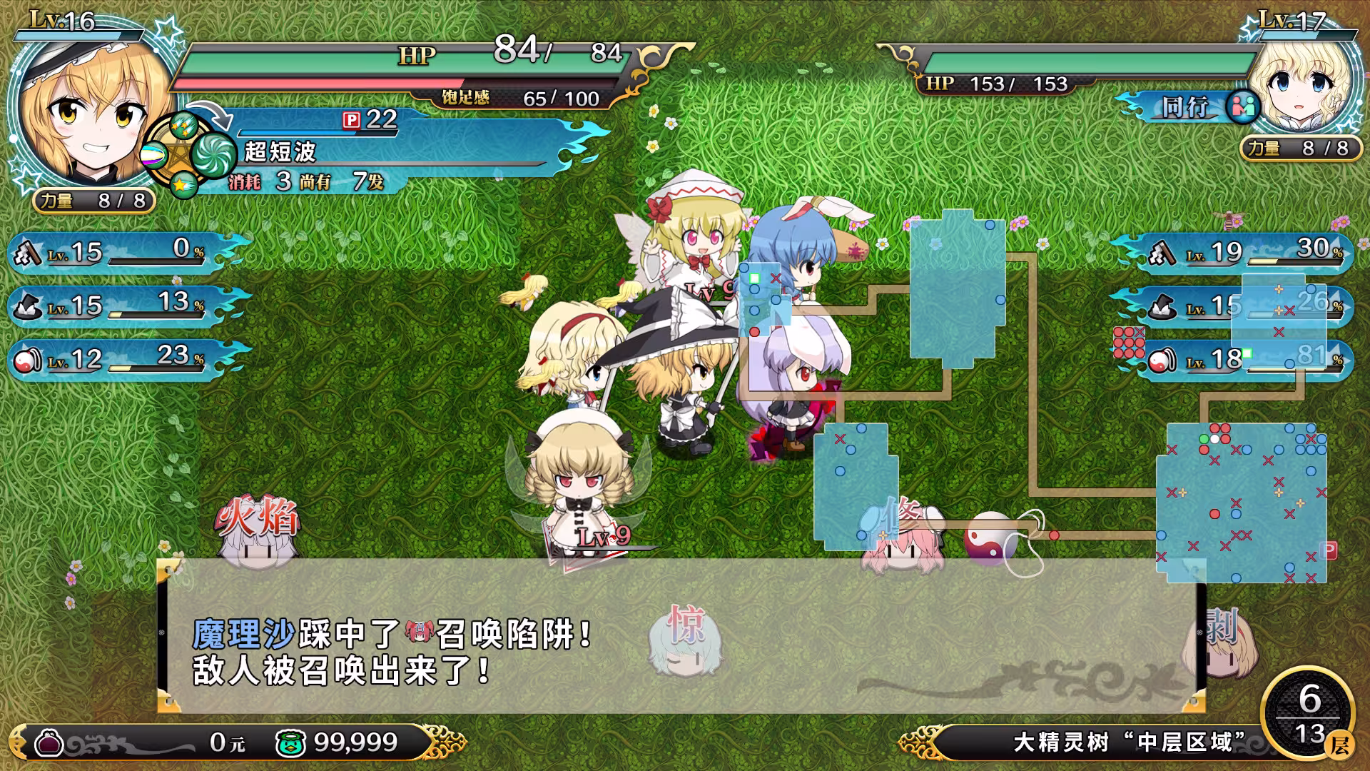 不可思议的幻想乡:TOD重载/Touhou Genso Wanderer Reloaded-6 不可思议的幻想乡:TOD重载/Touhou Genso Wanderer Reloaded-6