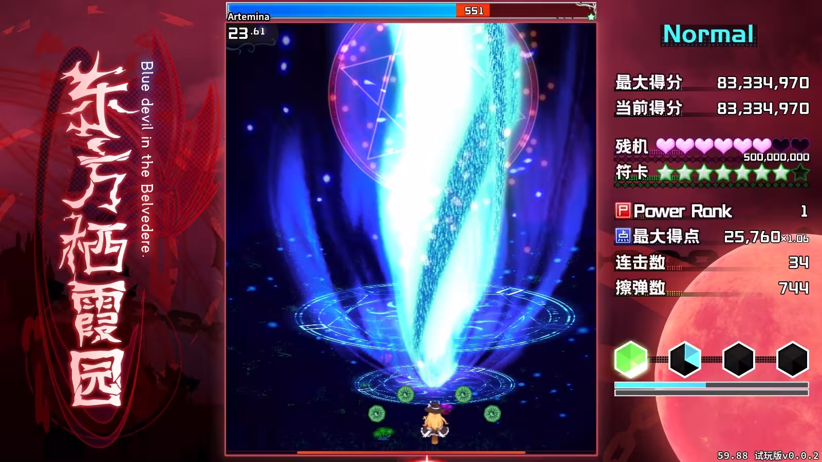 东方栖霞园/Blue devil in the Belvedere-2 东方栖霞园/Blue devil in the Belvedere-2