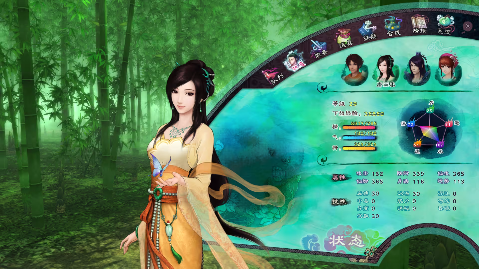 仙剑奇侠传五/Sword and Fairy 5-3 仙剑奇侠传五/Sword and Fairy 5-3