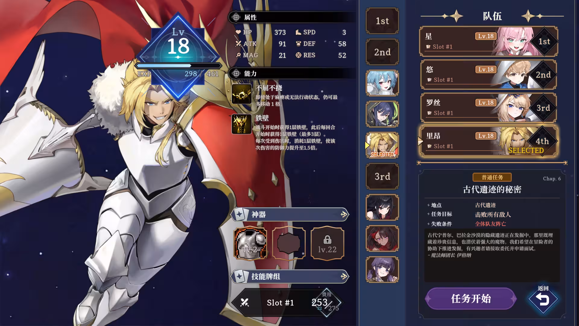 星尘轨迹：魔女之愿/STARDUST: Wish of Witch
                            版本更新-6