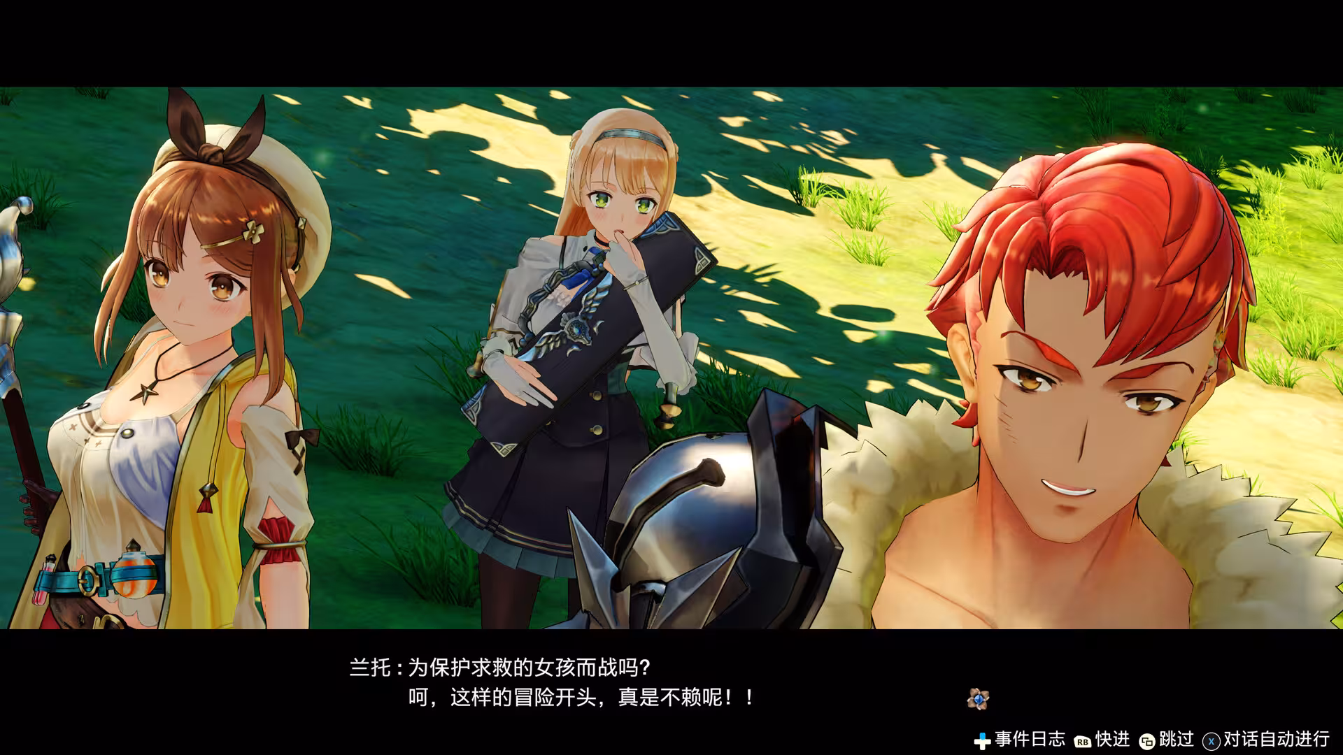 莱莎的炼金工房 ～常暗女王与秘密藏身处～ DX/Atelier Ryza: Ever Darkness & the Secret Hideout DX-3