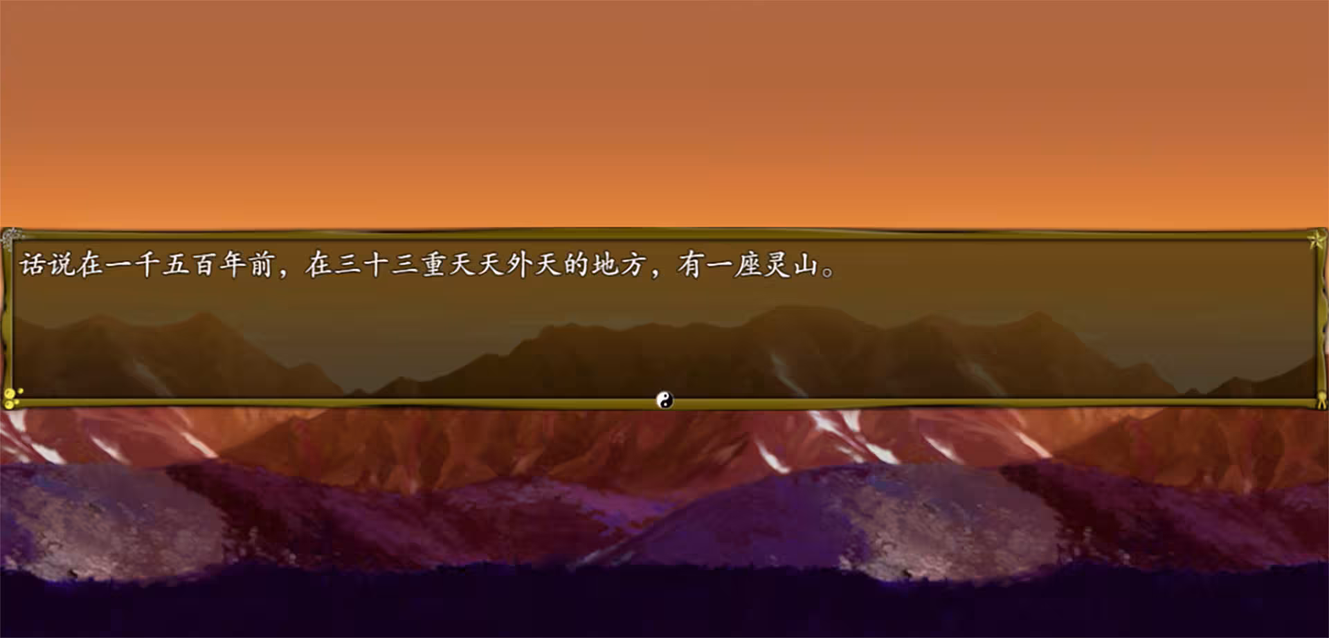 西游记2021-1 西游记2021-1