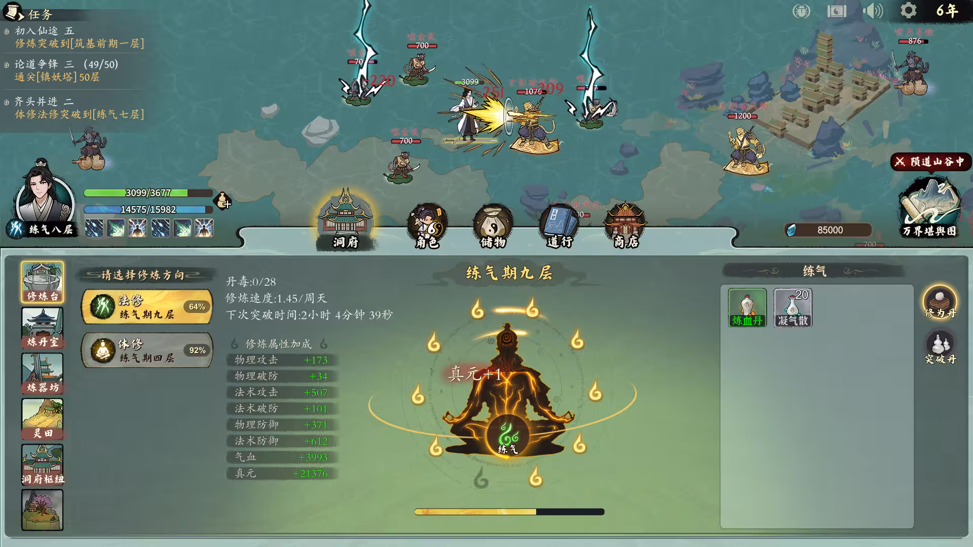 我自成道/I Am The Dao-4 我自成道/I Am The Dao-4