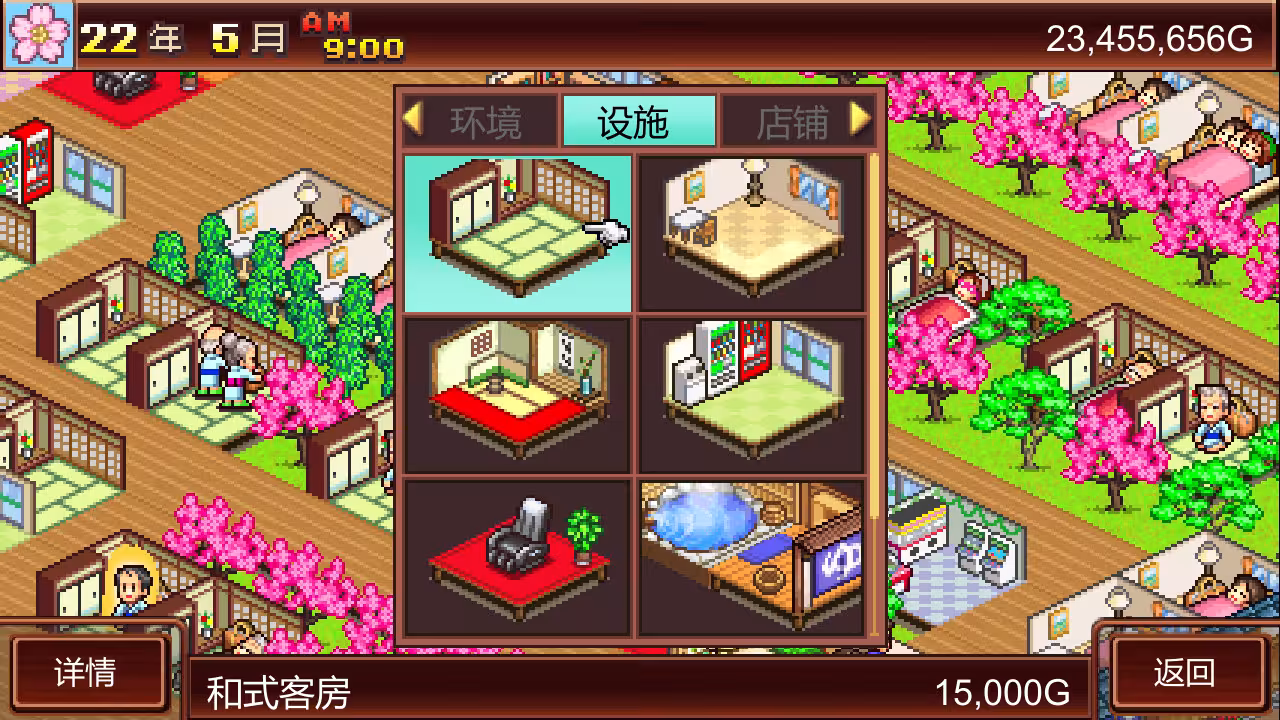 温泉物语/Hot Springs Story-6 温泉物语/Hot Springs Story-6