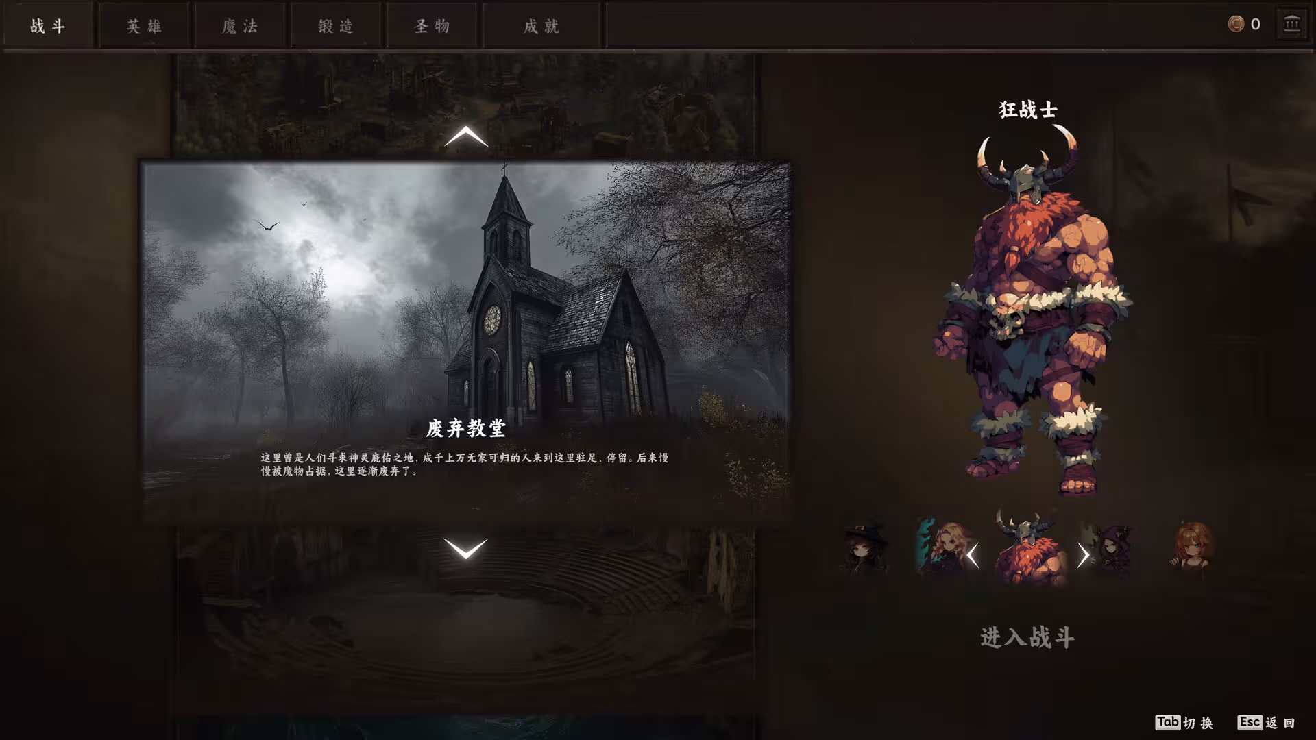 无终战纪/Everstrife-6 无终战纪/Everstrife-6