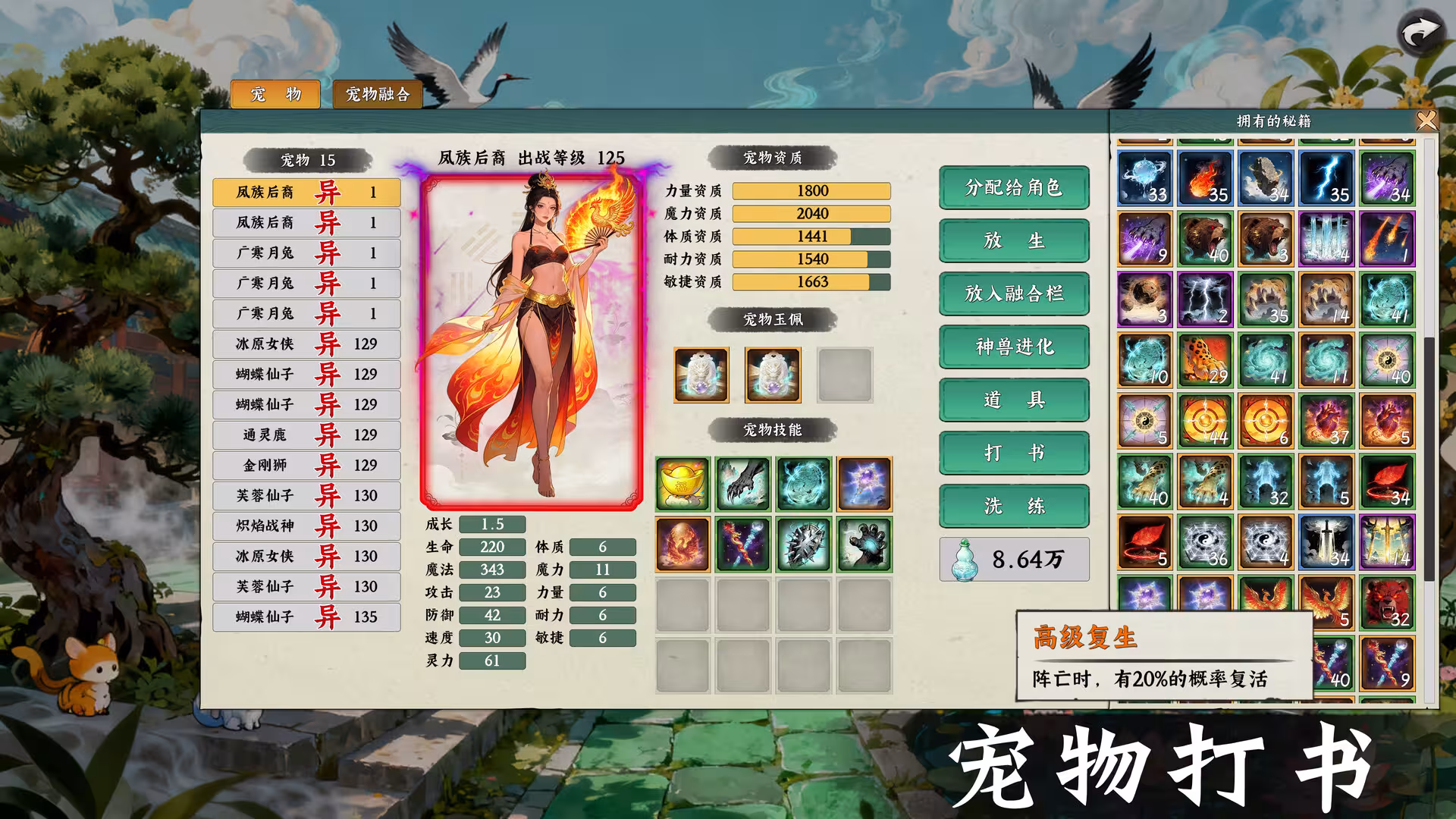 挂机西游模拟器/Idle Quest Simulator