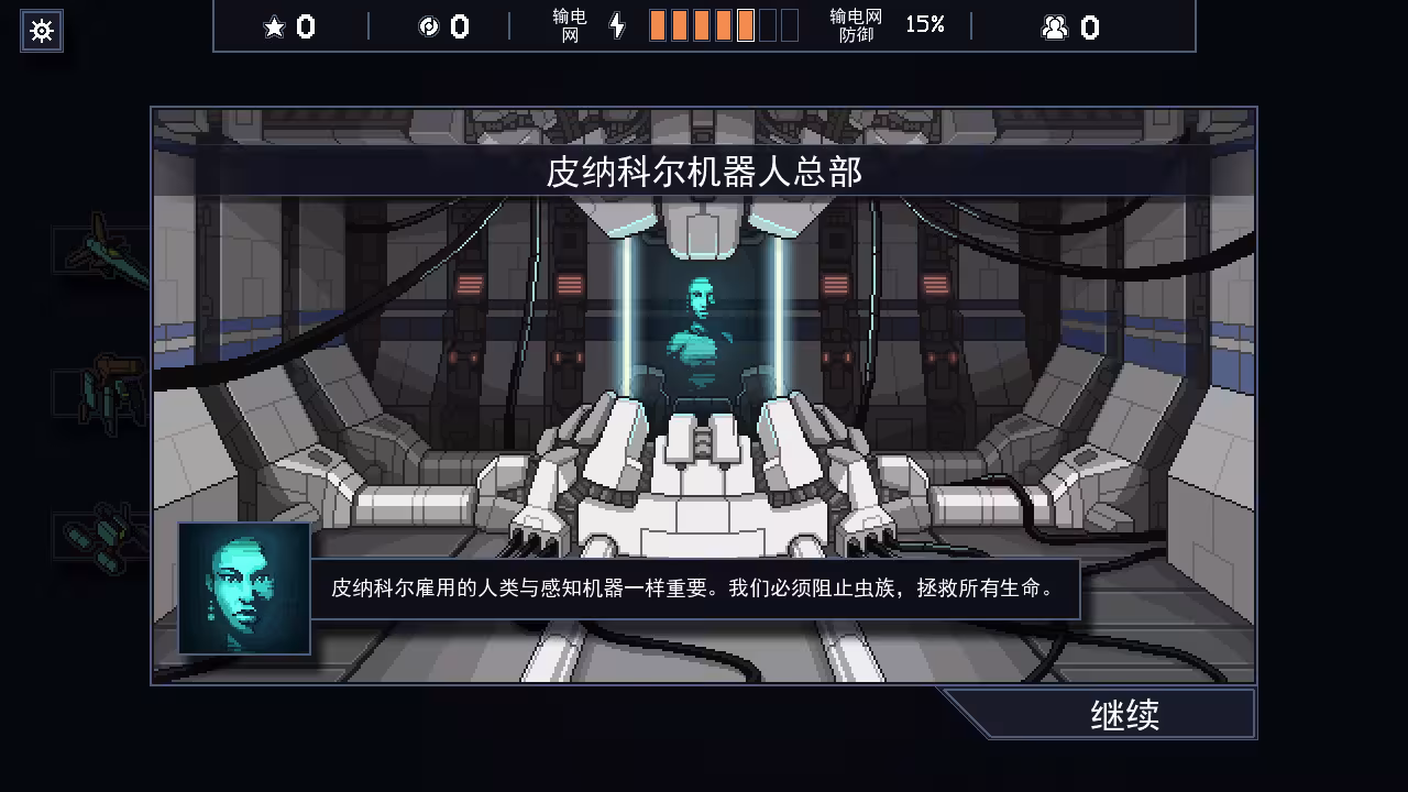 陷阵之志/Into the Breach-5