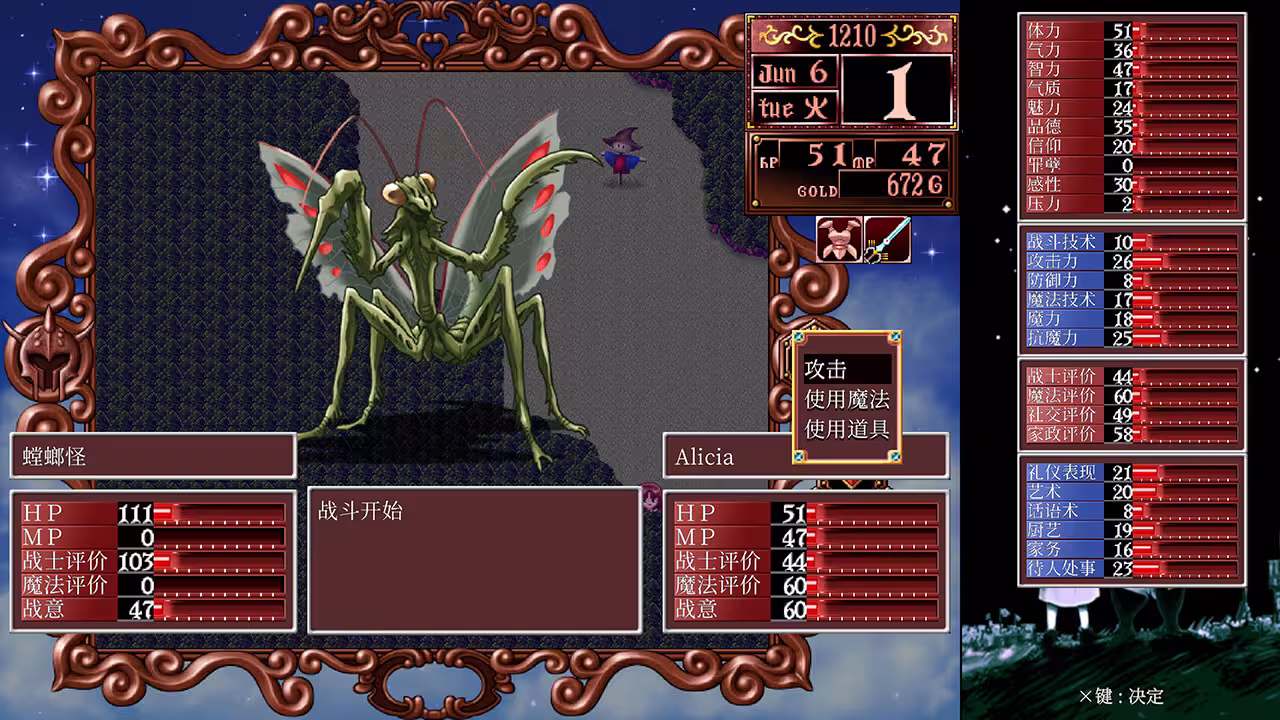 美少女梦工厂2 韶华再续/Princess Maker 2 Regeneration-2