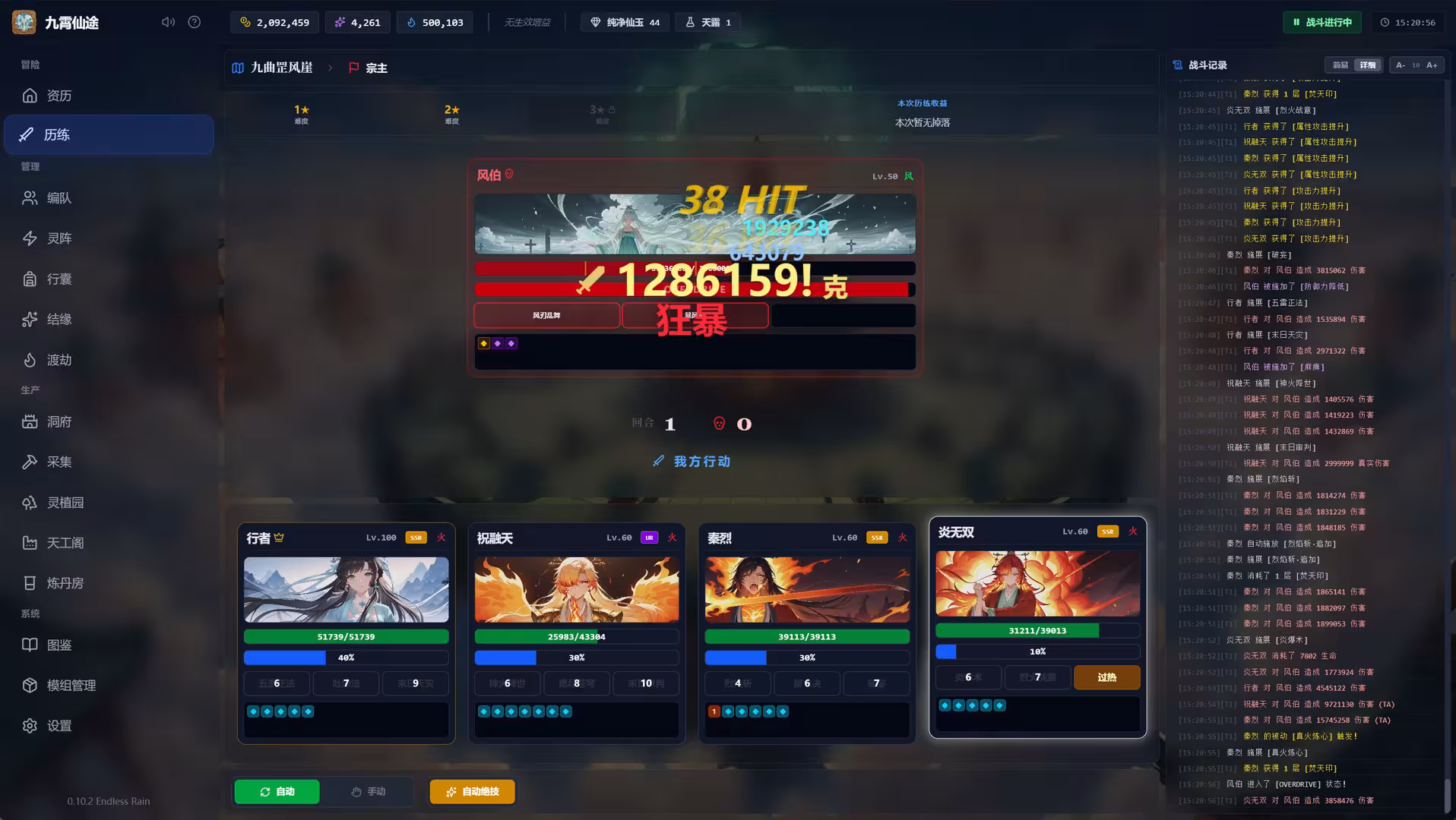 九霄仙途/Sky Realm Idle-3
