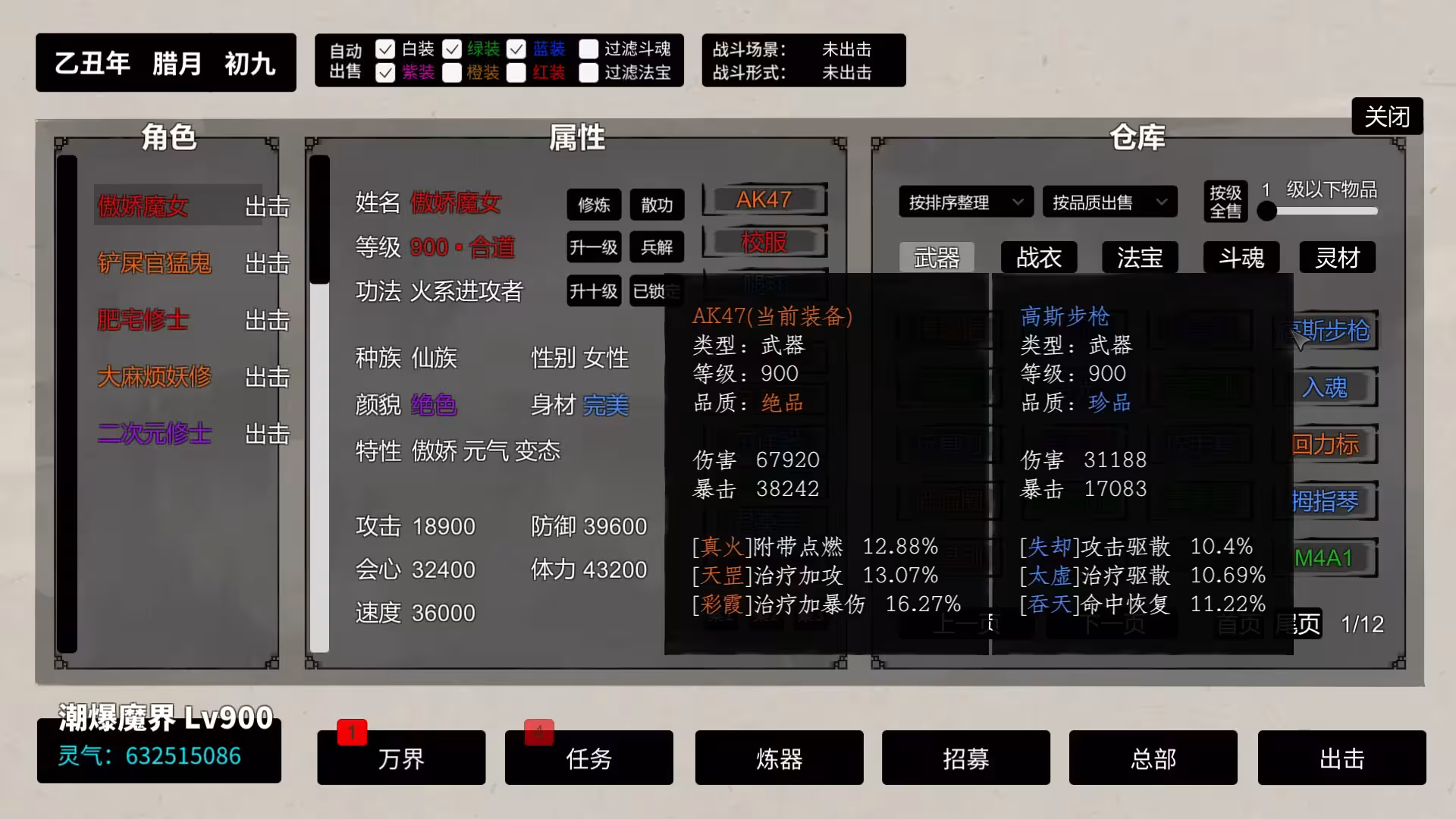 挂机神话/Idle Fantasies-4 挂机神话/Idle Fantasies-4